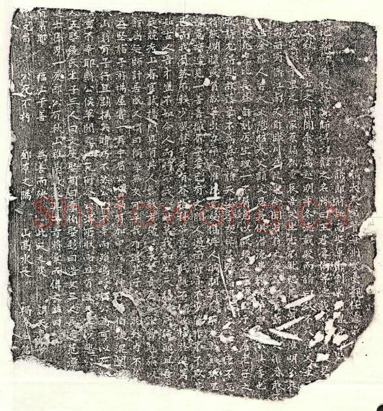 未详王厚伯父王君墓誌
