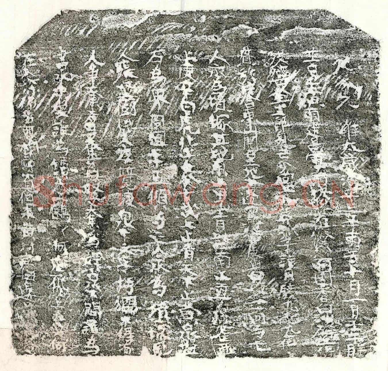 北宋金三郎买地券