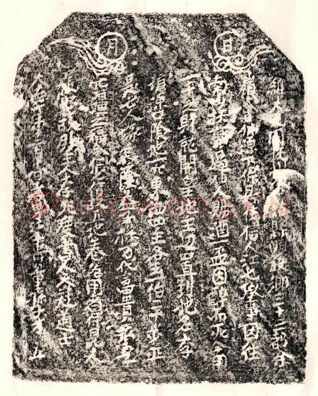 元江七买地券