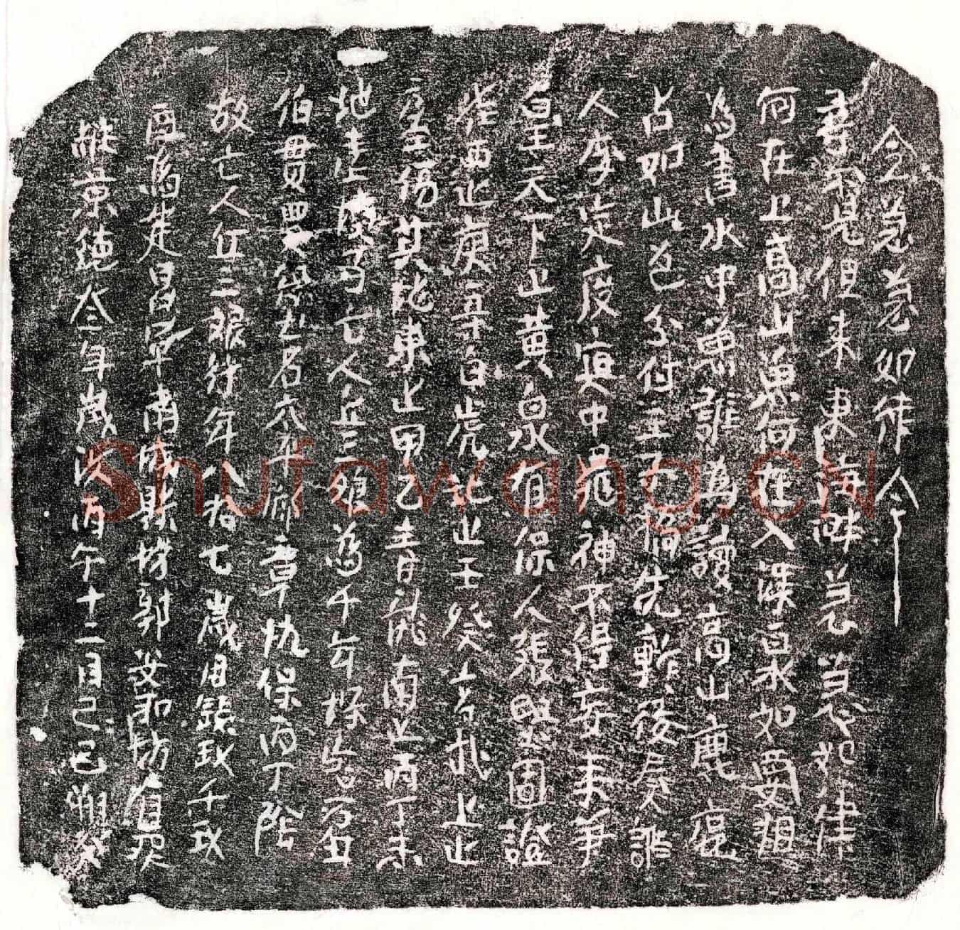 北宋□君妻丘三娘买地券