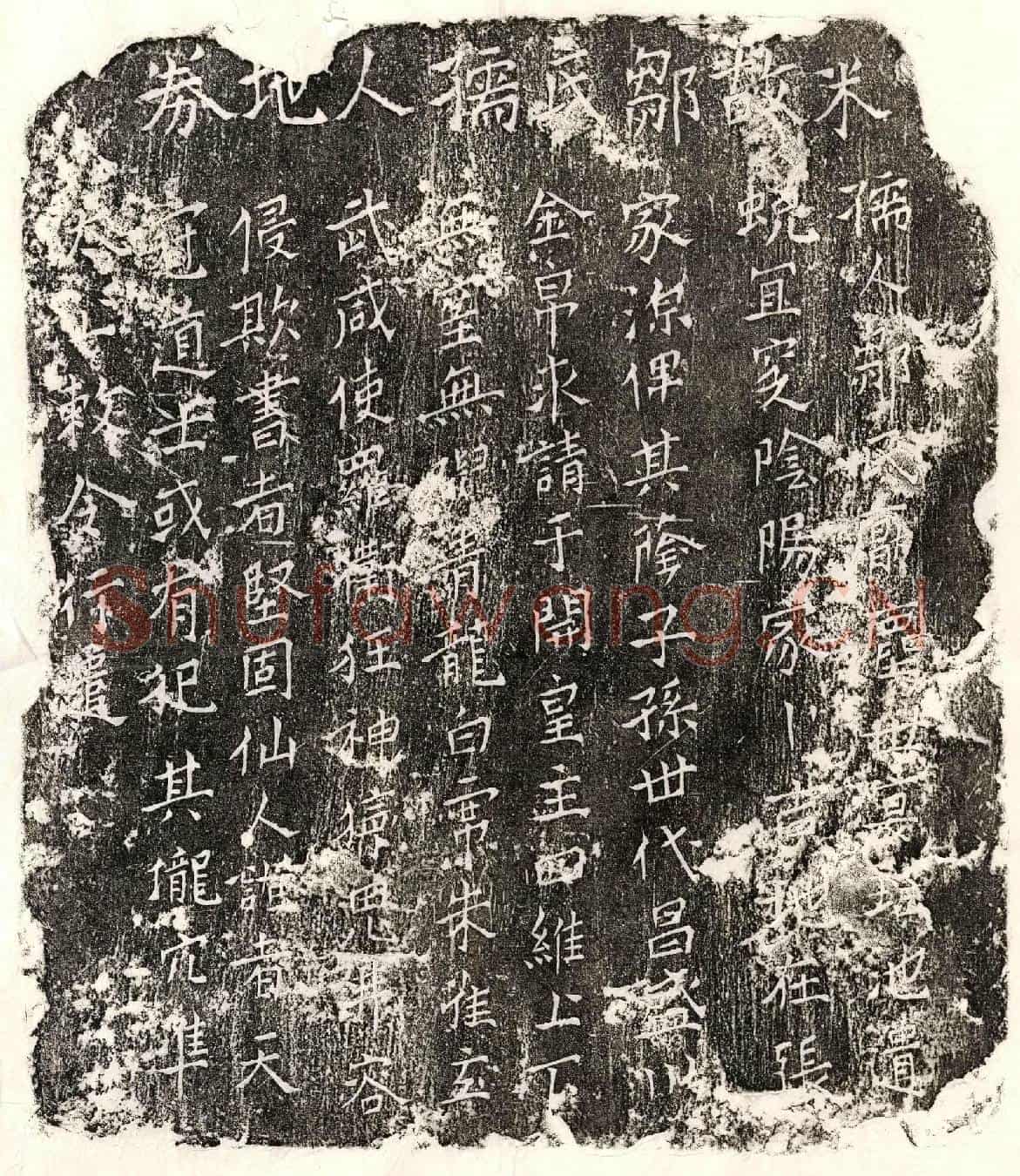 南宋邹氏买地券