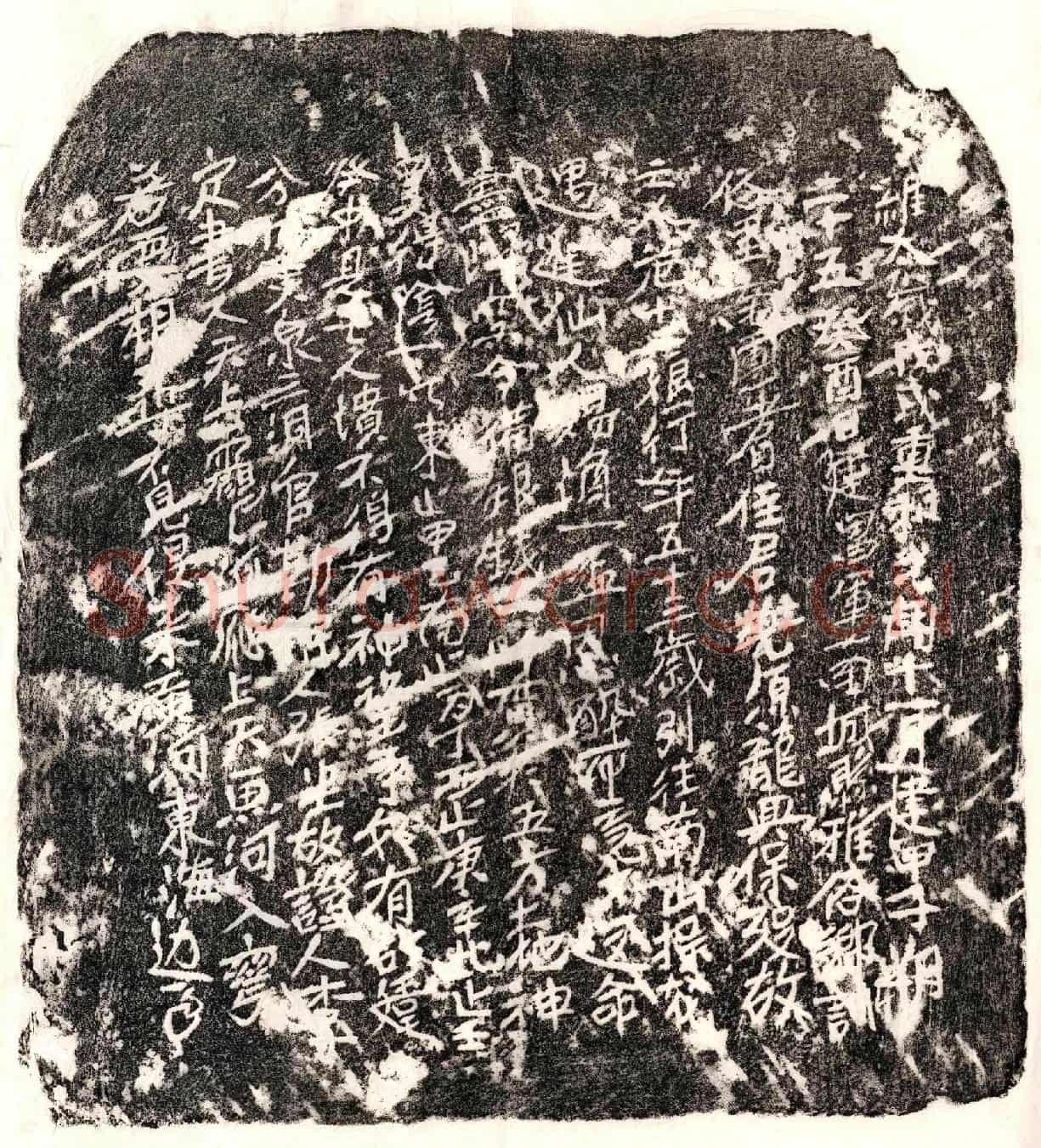 北宋范十二娘买地券