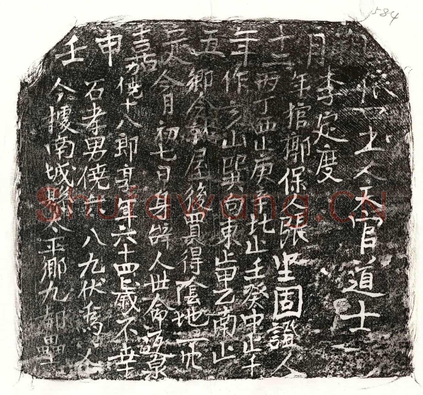 南宋侥十八郎买地券