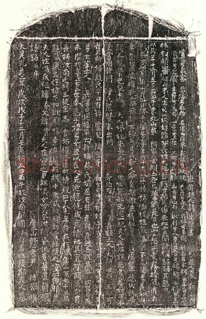 五代十国周融妻冯氏墓誌(大吴乾贞二年岁次戊子十二月壬寅朔五日丙午故汝南郡周融府君杜陵郡夫人墓誌铭并序)