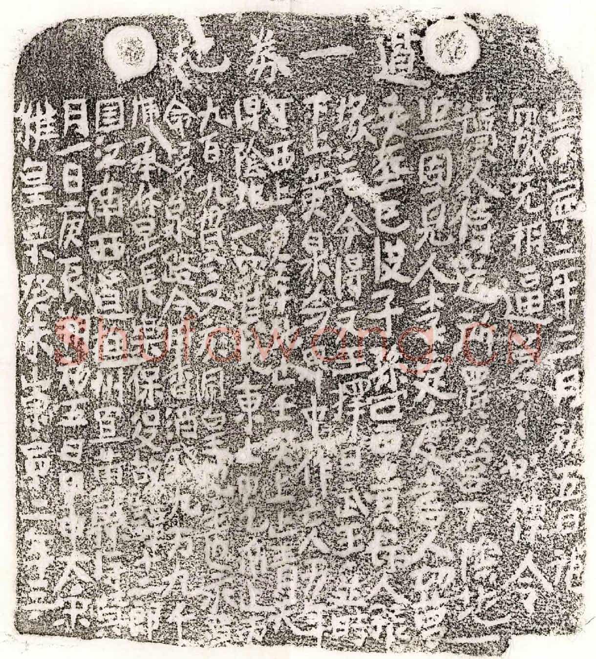 北宋谭十二郎买地券
