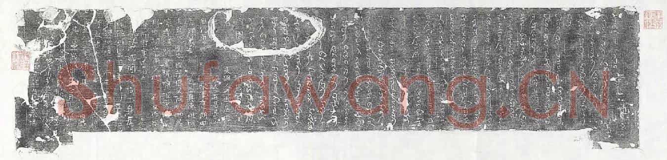 北朝史君墓誌(大周(凉)州(萨)保使君石堂)