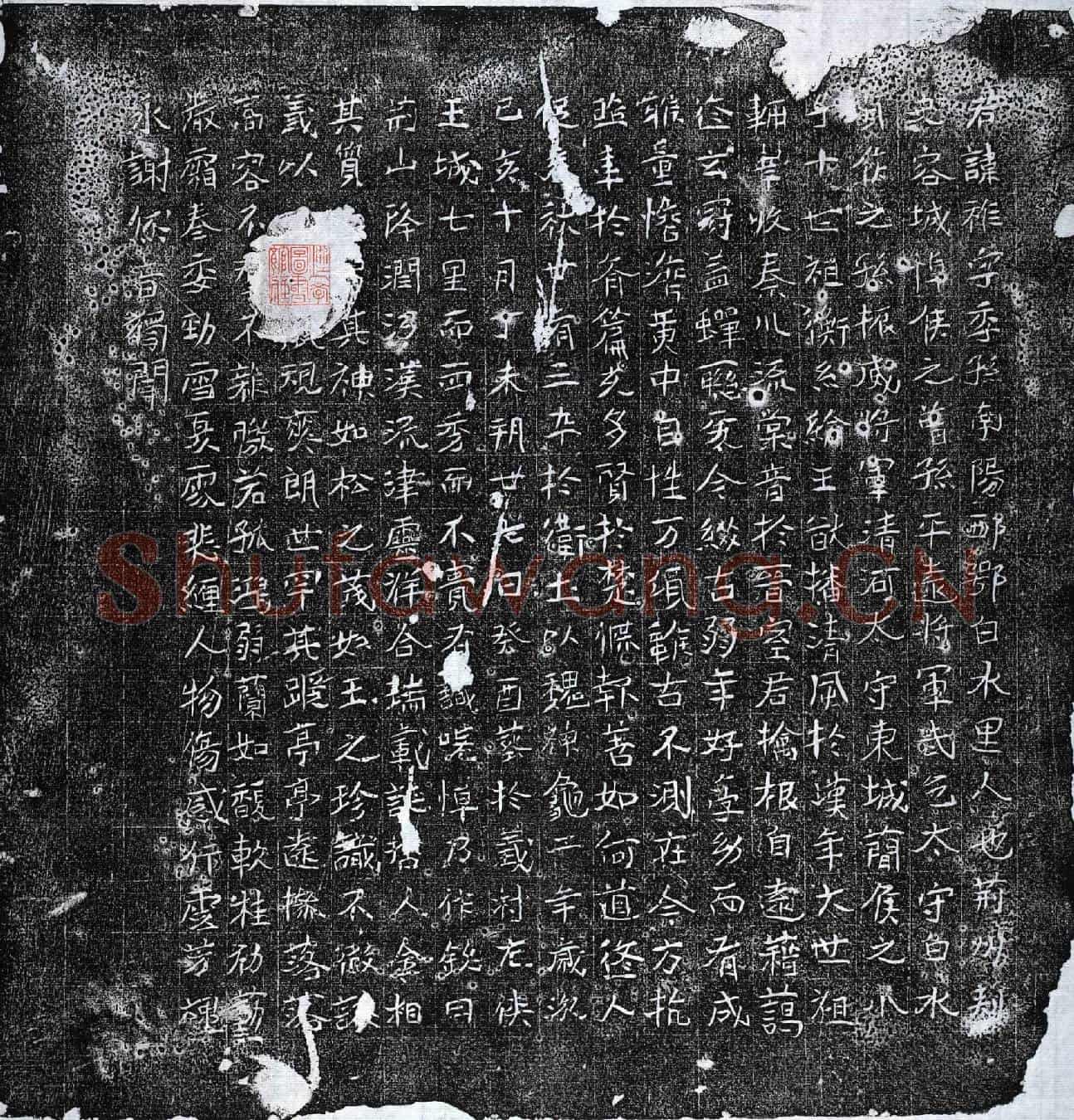 北朝张柞墓誌