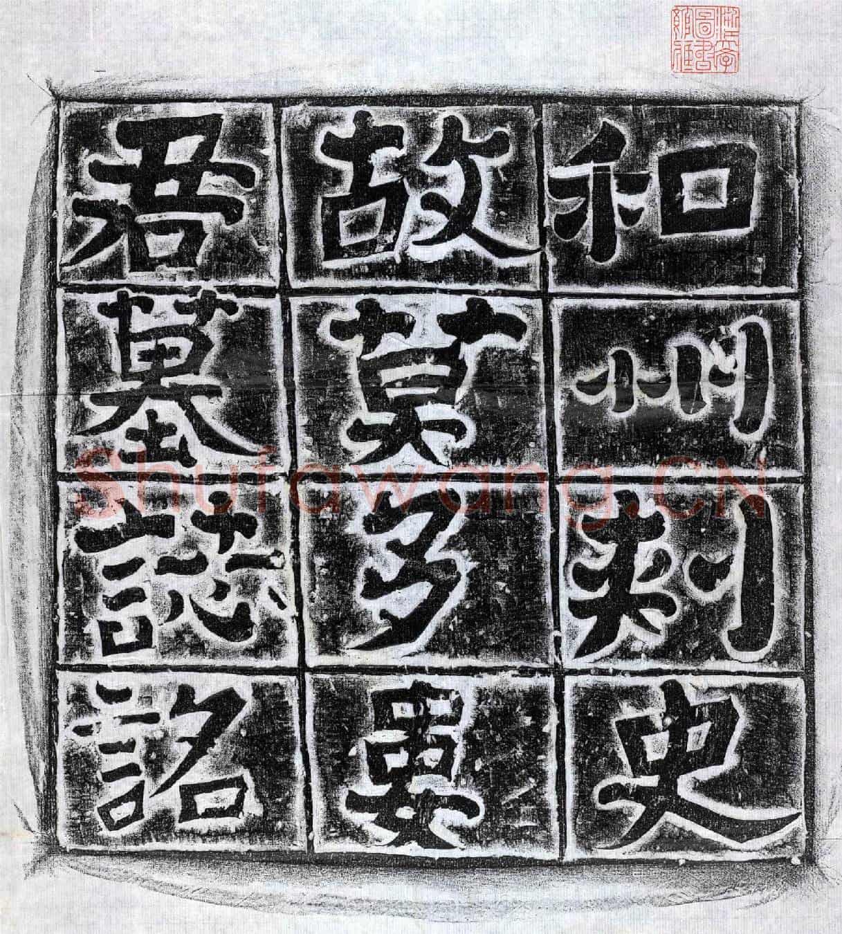 北朝莫多娄洽墓誌(和州刺史故莫多娄君墓誌)