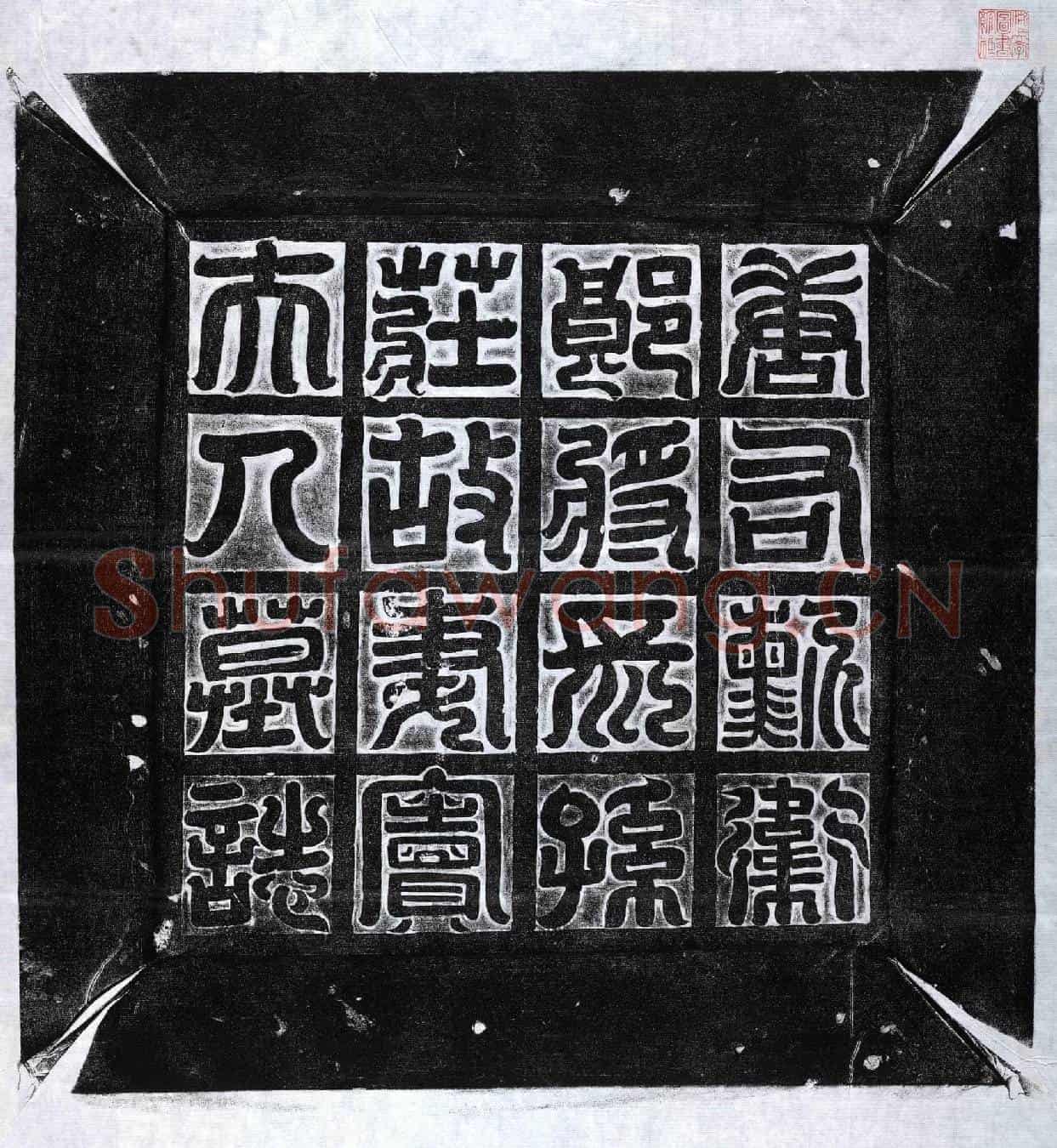 唐窦胡娘墓誌(大唐右勋卫郎将长孙义庄故妻窦夫人墓誌铭并序)