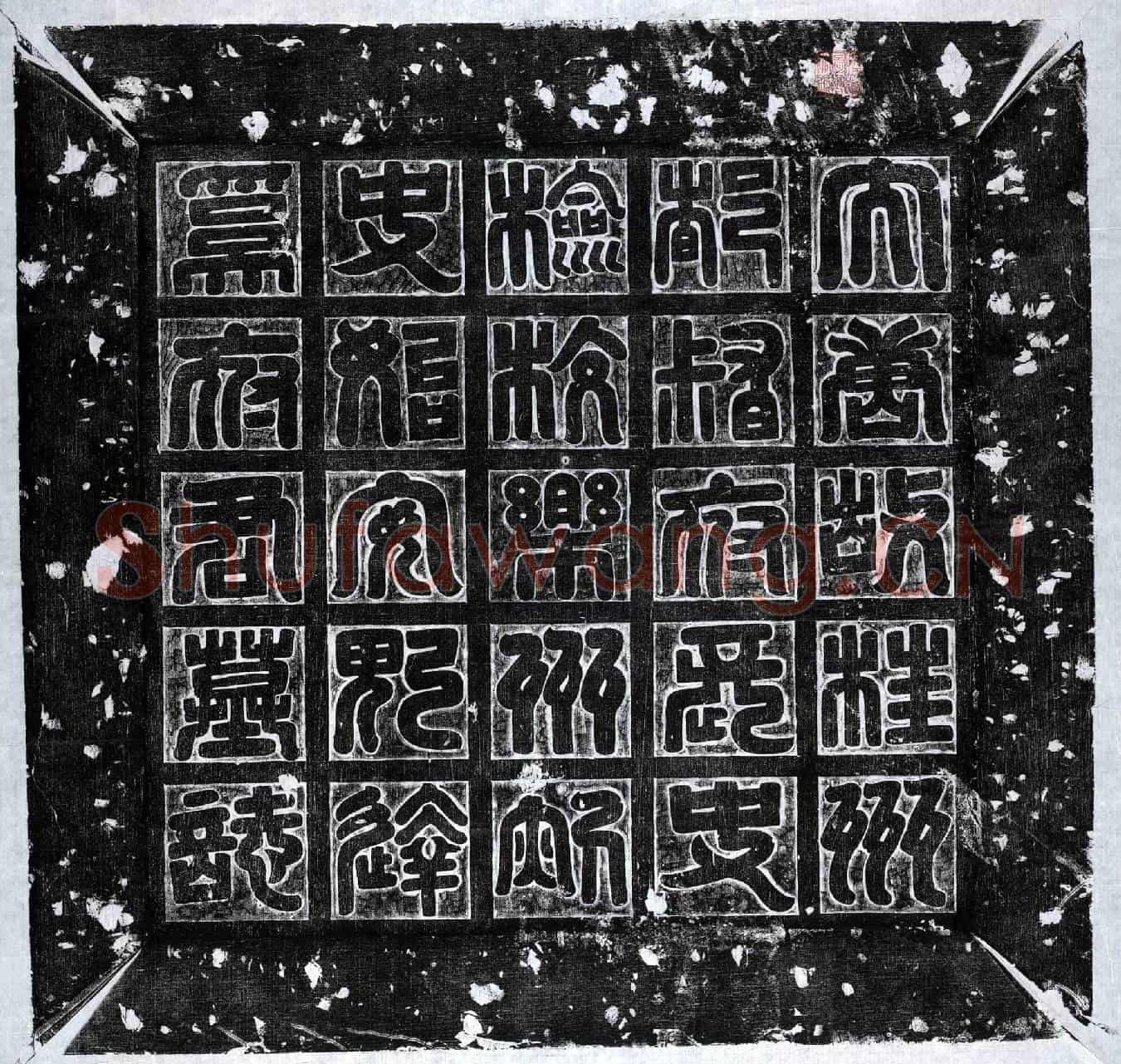 唐达奚晃墓誌(大唐故桂州都督府长史检校乐州刺史始安男达奚府君墓誌铭)