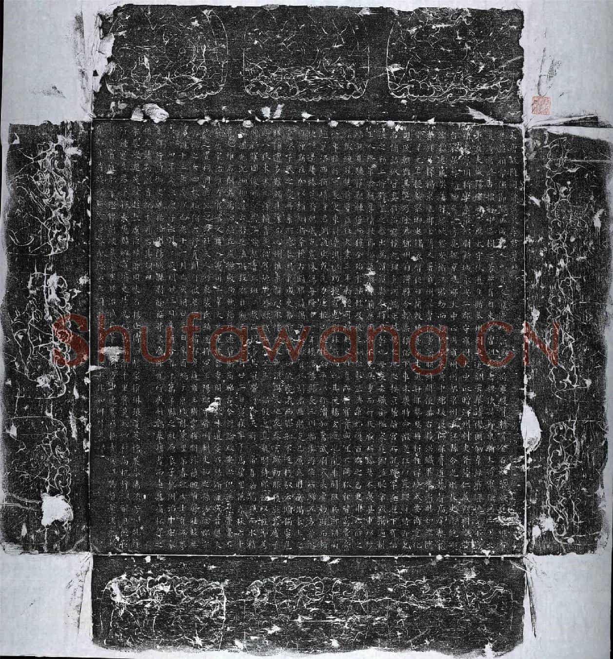 唐李祯墓誌(大唐故隋司隶刺史李君墓誌)