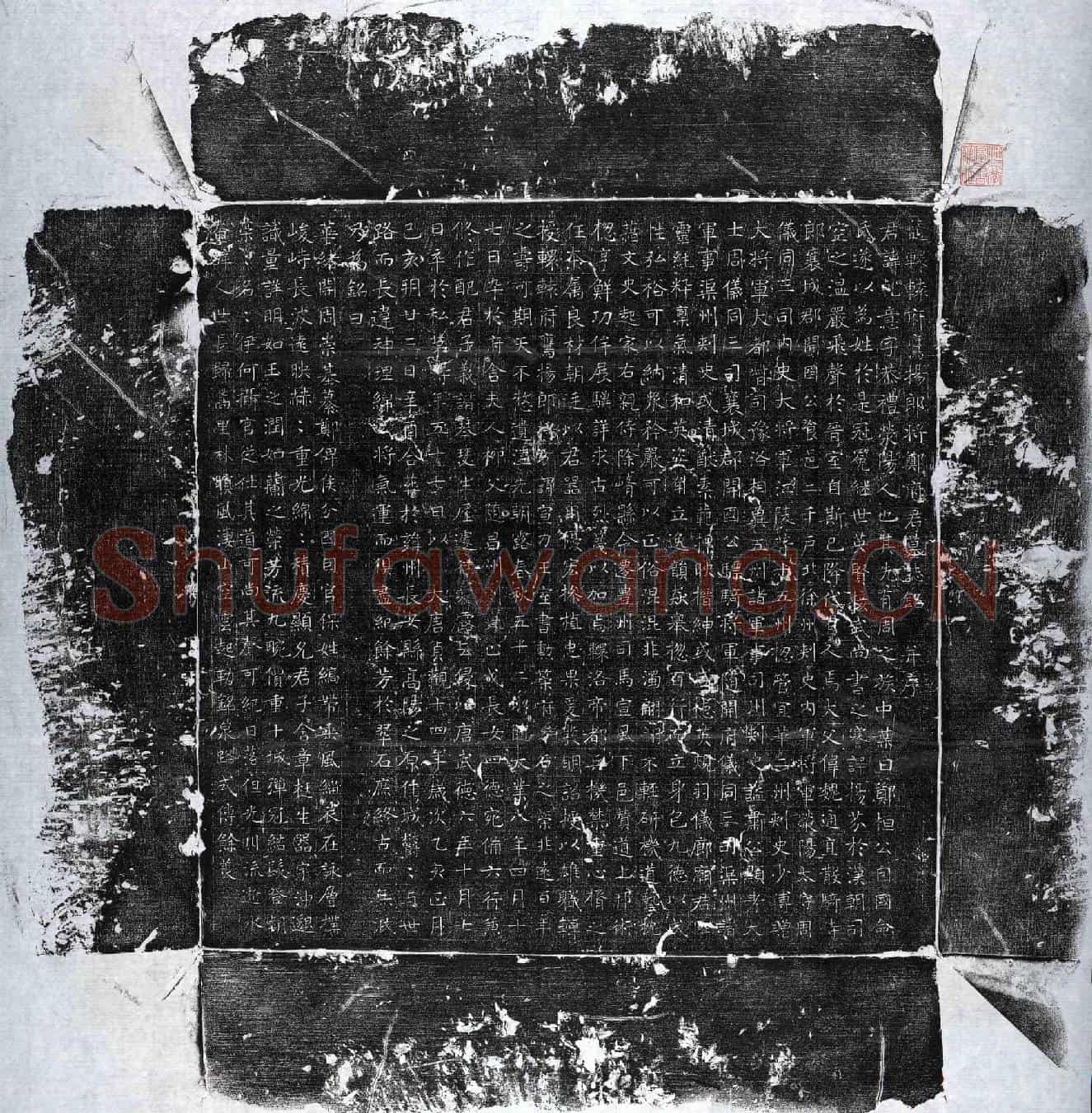 唐郑乾意墓誌(隋轘辕府鹰扬郎将郑府君墓誌铭并序)