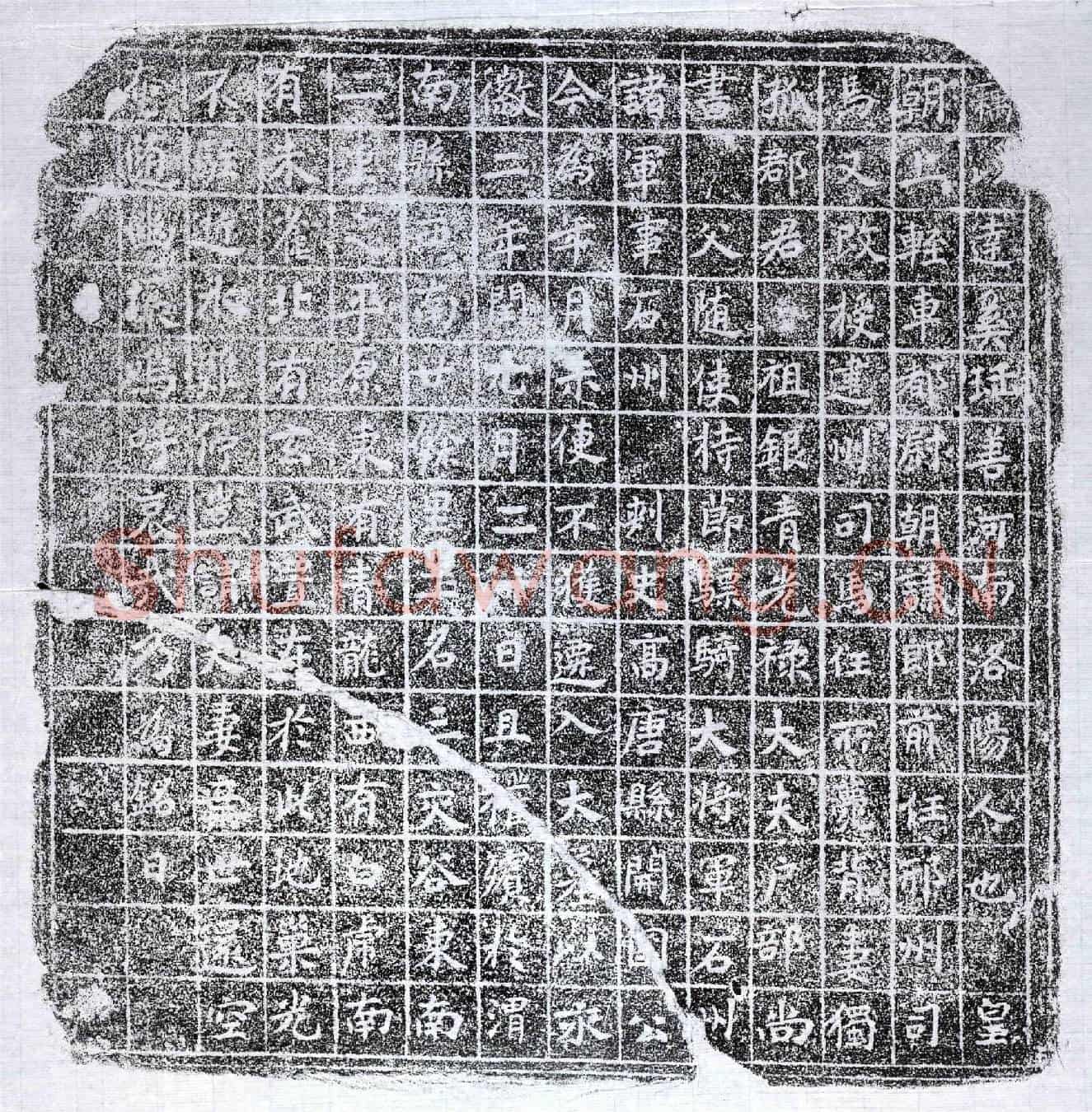 唐达奚珤善墓誌