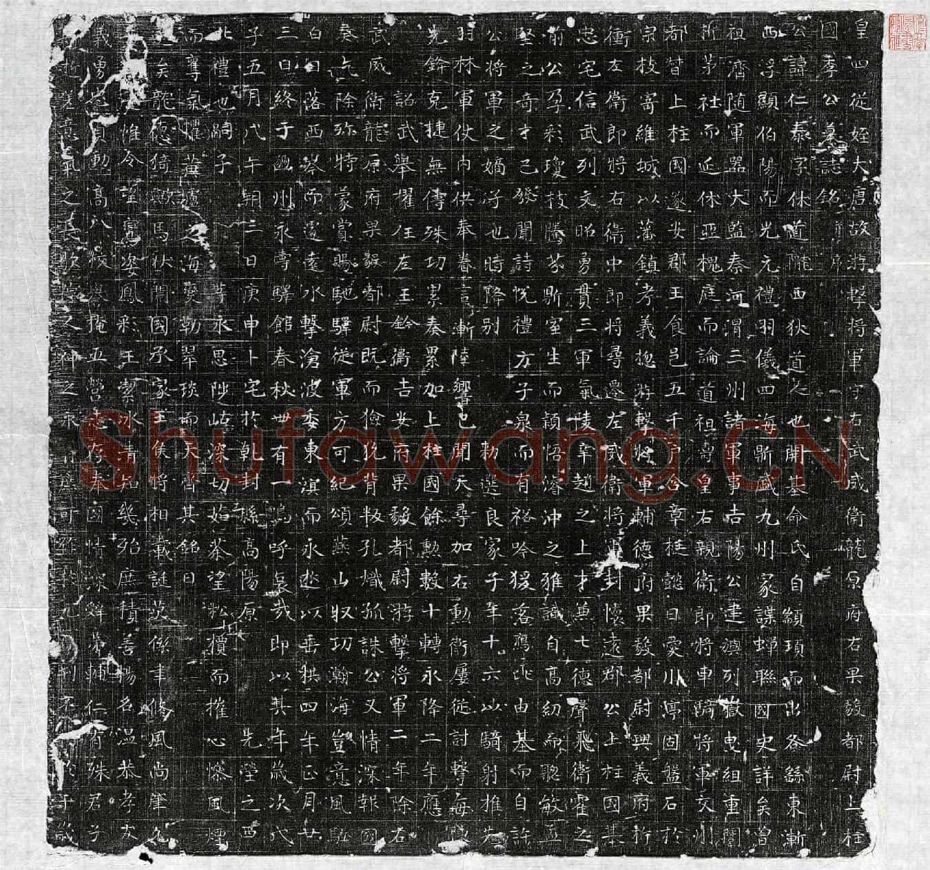 唐李仁泰墓誌(皇四从姪大唐故游击将军守右武威卫龙原府右果毅都尉上柱国李公墓誌铭并序)
