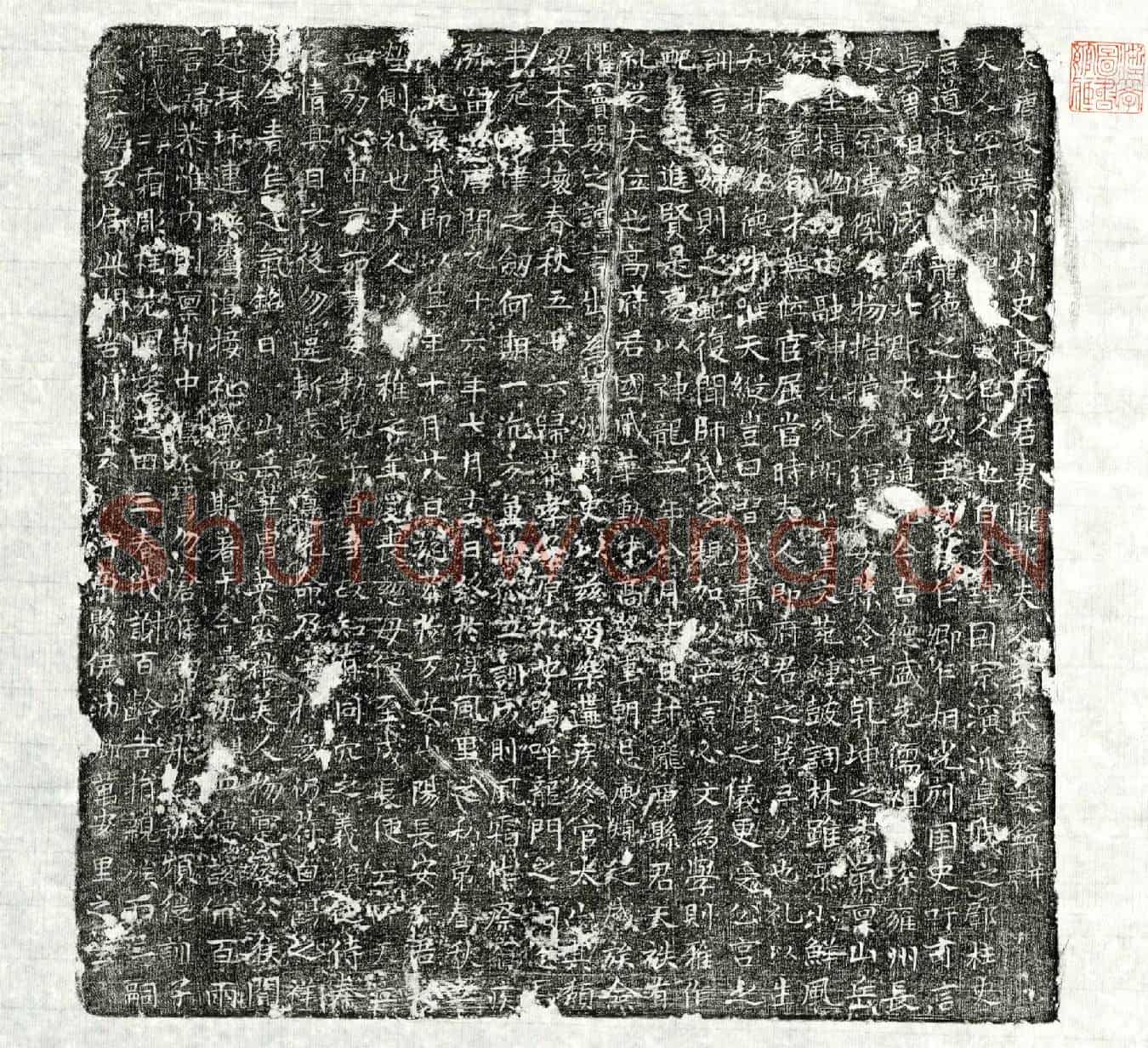 唐李端淑墓誌(大唐故黄州刺史高府君妻陇郡夫人李氏墓誌铭并序)