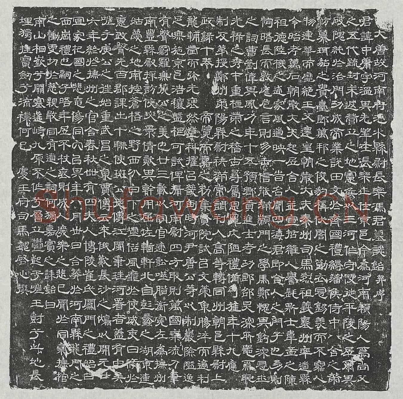 唐冯中庸墓誌(大唐故河南府汜水县尉长乐冯君墓誌铭并序)