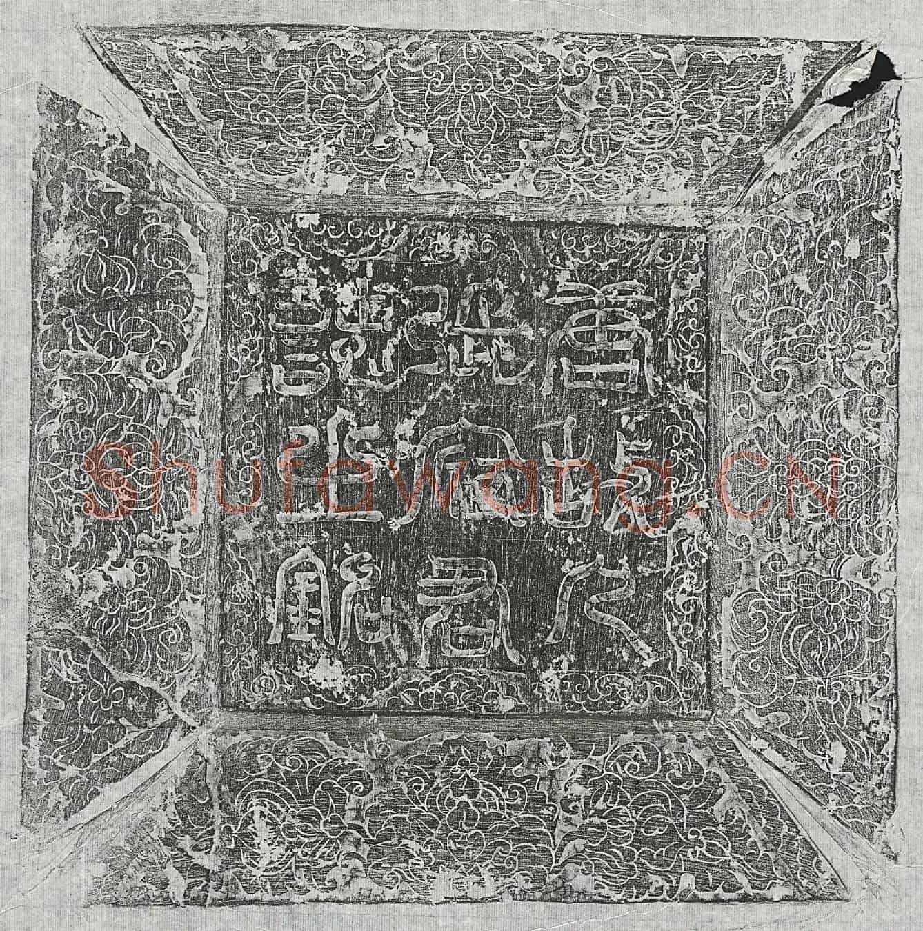 唐张独步墓誌(大唐上柱国张君墓誌铭并序)