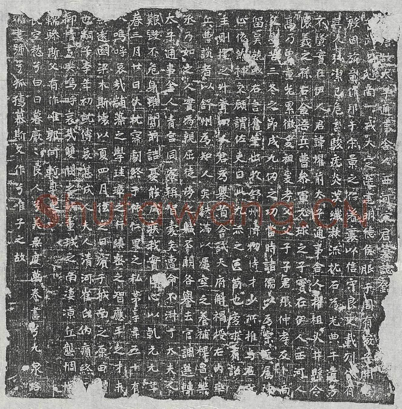 唐宋擢墓誌(唐故太子通事舍人西河宋君墓誌铭)