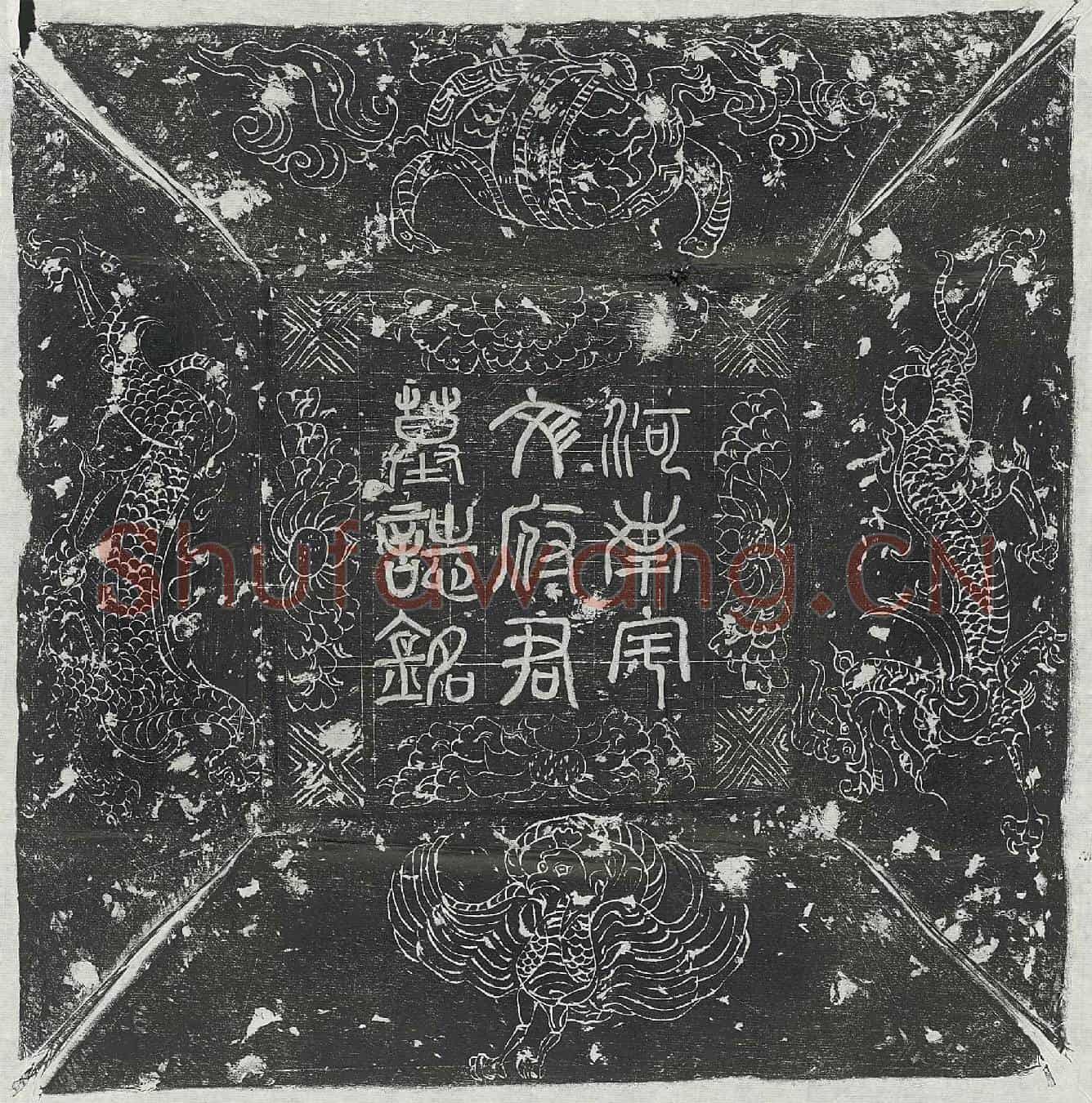 唐宇文立墓誌(唐故河南宇文府君墓誌铭并序)