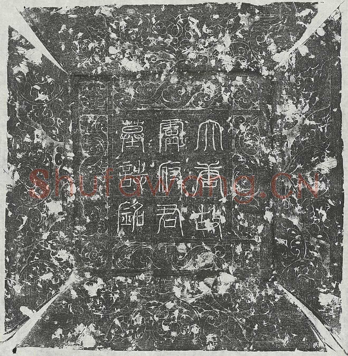 唐雷讽墓誌(唐故朝散大夫行鸿胪寺丞上柱国赐鱼袋雷府君墓誌铭并序)