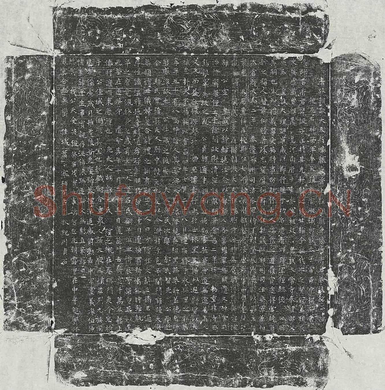 唐雷讽墓誌(唐故朝散大夫行鸿胪寺丞上柱国赐鱼袋雷府君墓誌铭并序)