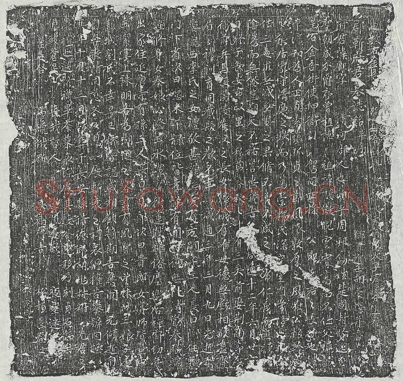 唐靳鄘墓誌(唐故金吾□□驾押衙银青光禄大夫检校太子宾客上柱国□□郡靳府君墓誌铭并序)