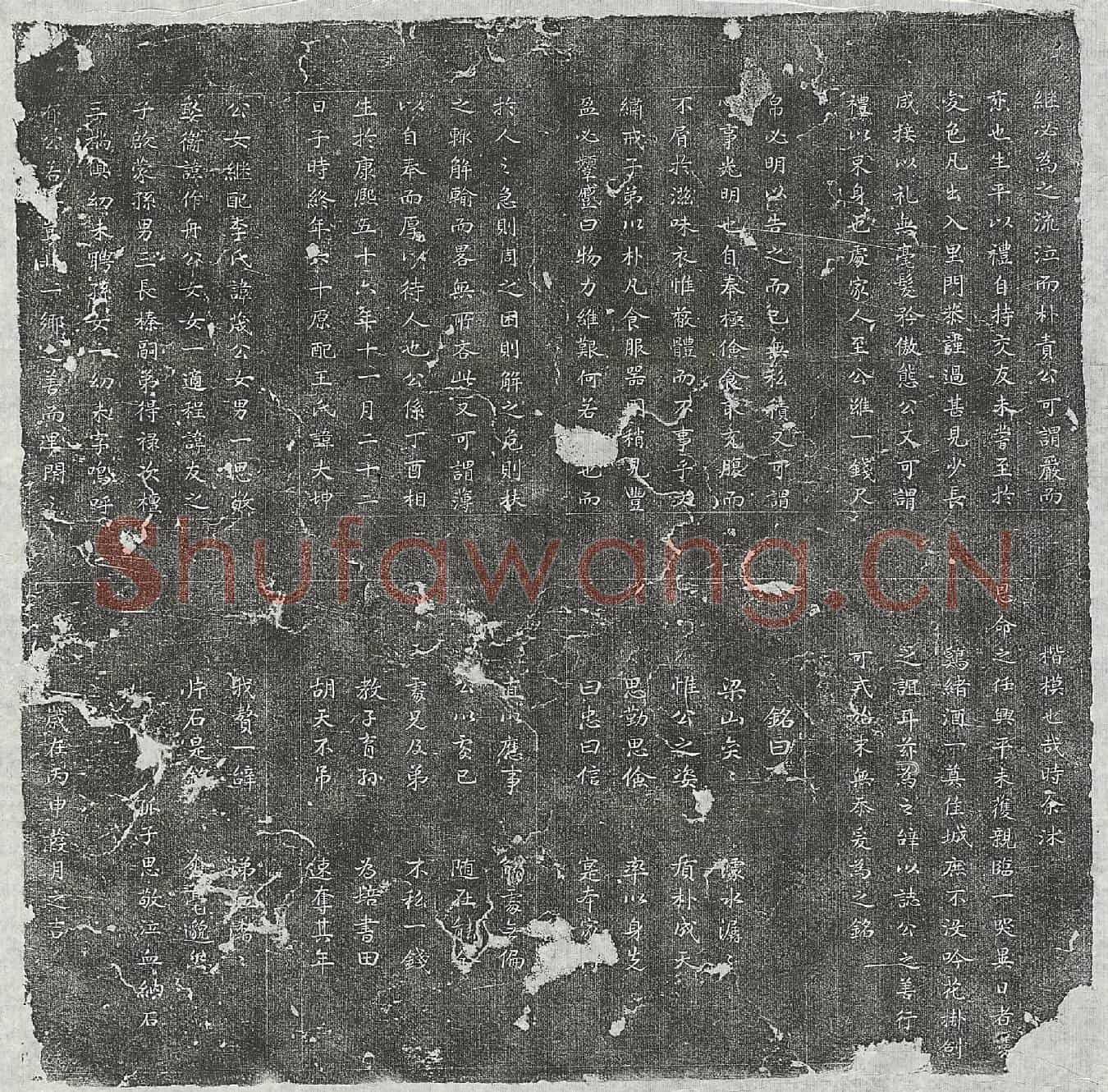 清张世禄墓誌(皇清国子监大学生字士俊张公墓誌铭)