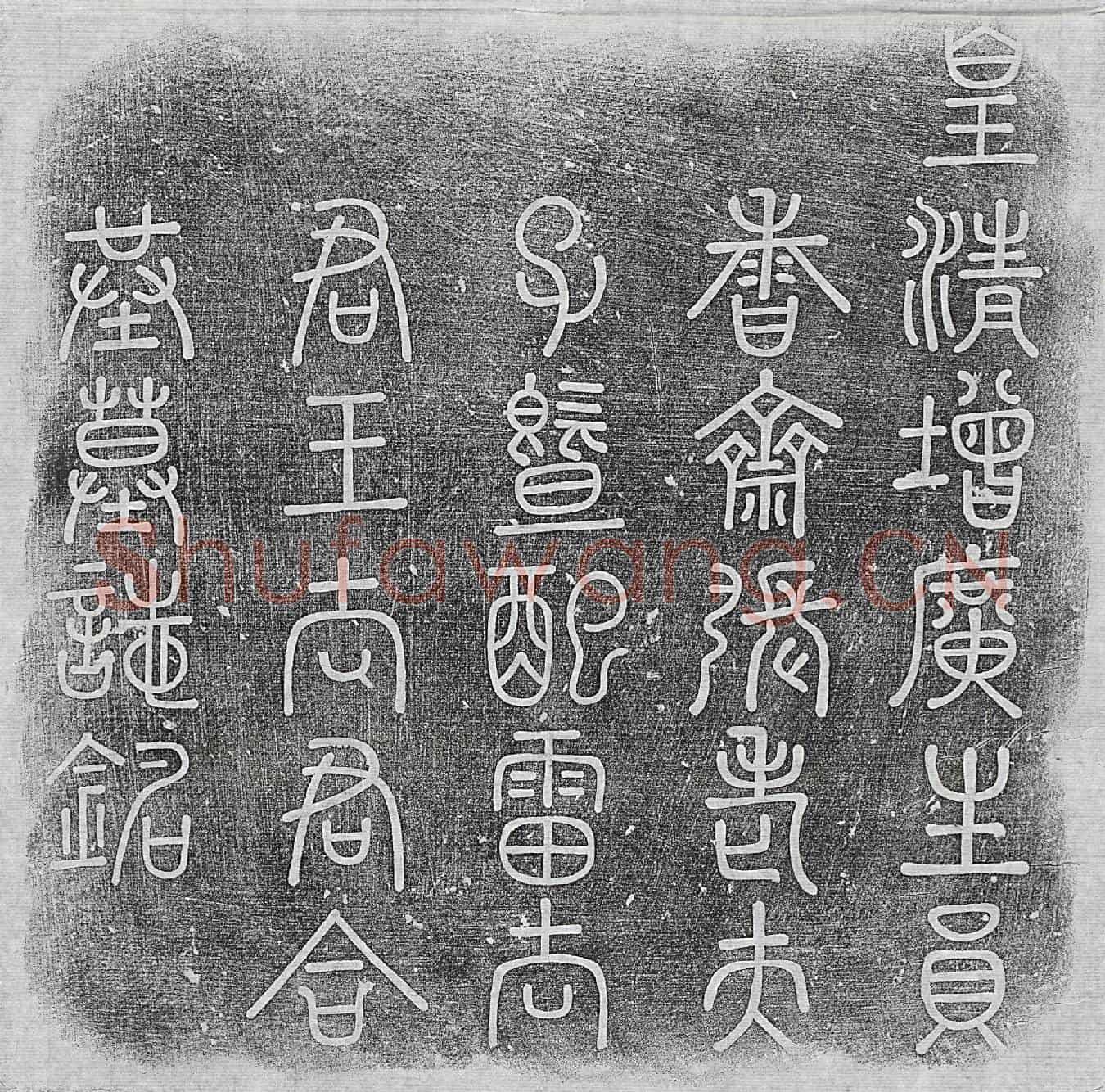 清张遵柄、张遵柄妻雷氏、张遵柄妻王氏墓誌(清增广生员香斋张老夫子暨配雷太君王太君合葬墓誌铭)