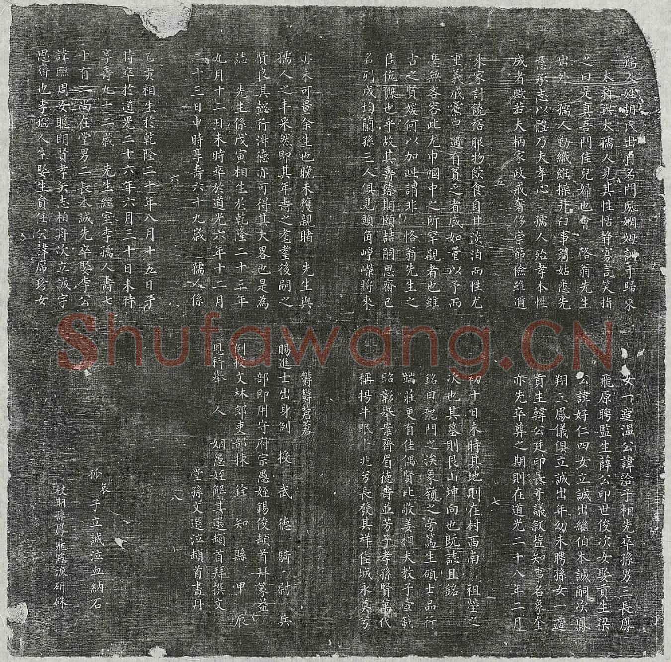 清刘敬业、刘敬业妻胡氏墓誌(皇清国子监大学生乡饮价宾恪翁刘府君暨德配孺人胡太君合葬墓誌铭)