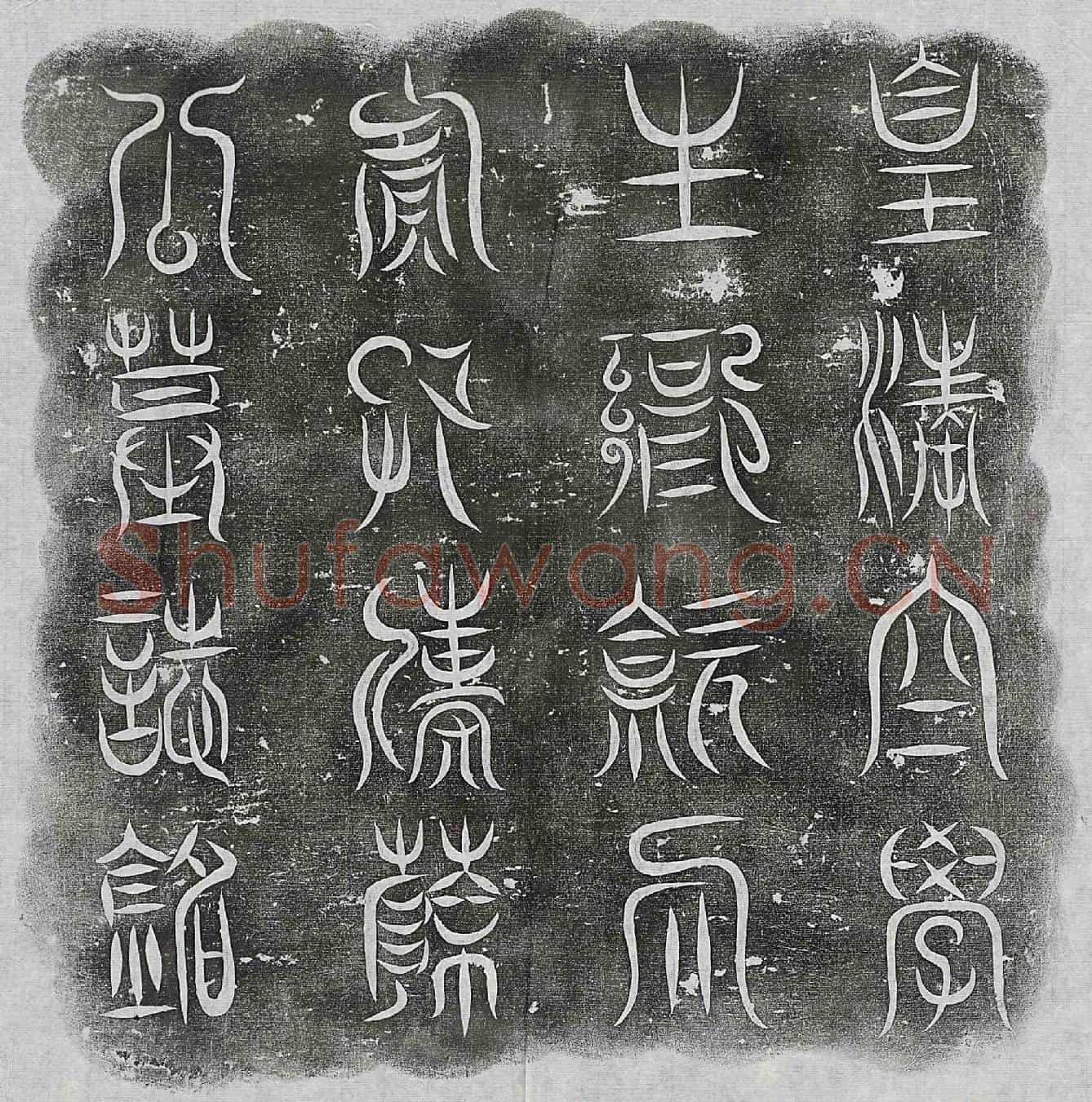 清薛学孟墓誌(皇清国子监太学生乡饮介宾孔传薛公墓誌铭)