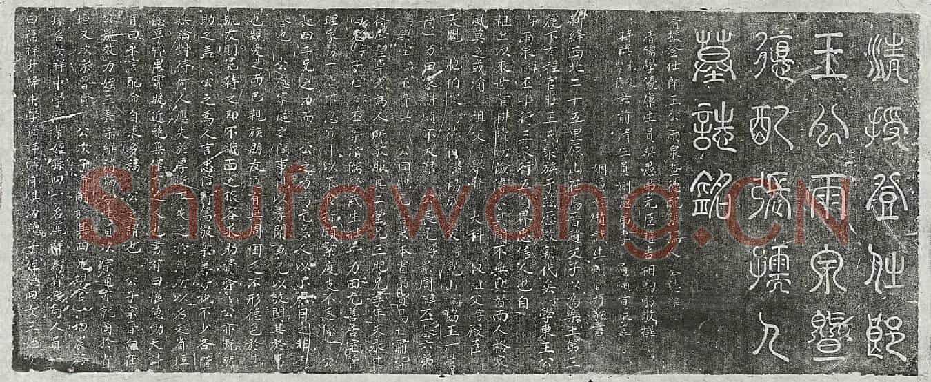 民国王丕华墓誌(清授登仕郎王公雨泉暨德配张孺人墓誌铭)