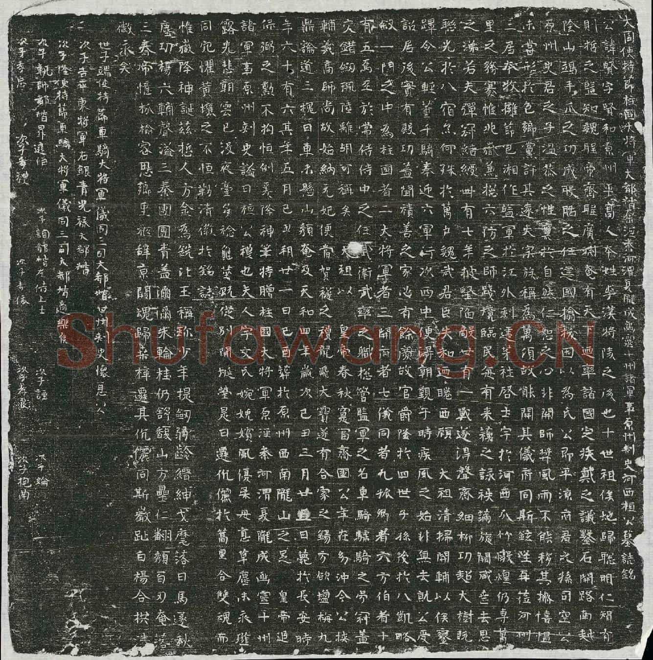 北朝李贤墓誌(大周使持节柱国大将军大都督原泾秦河渭夏陇成豳灵十州诸军事原州刾史河西桓公墓誌铭)
