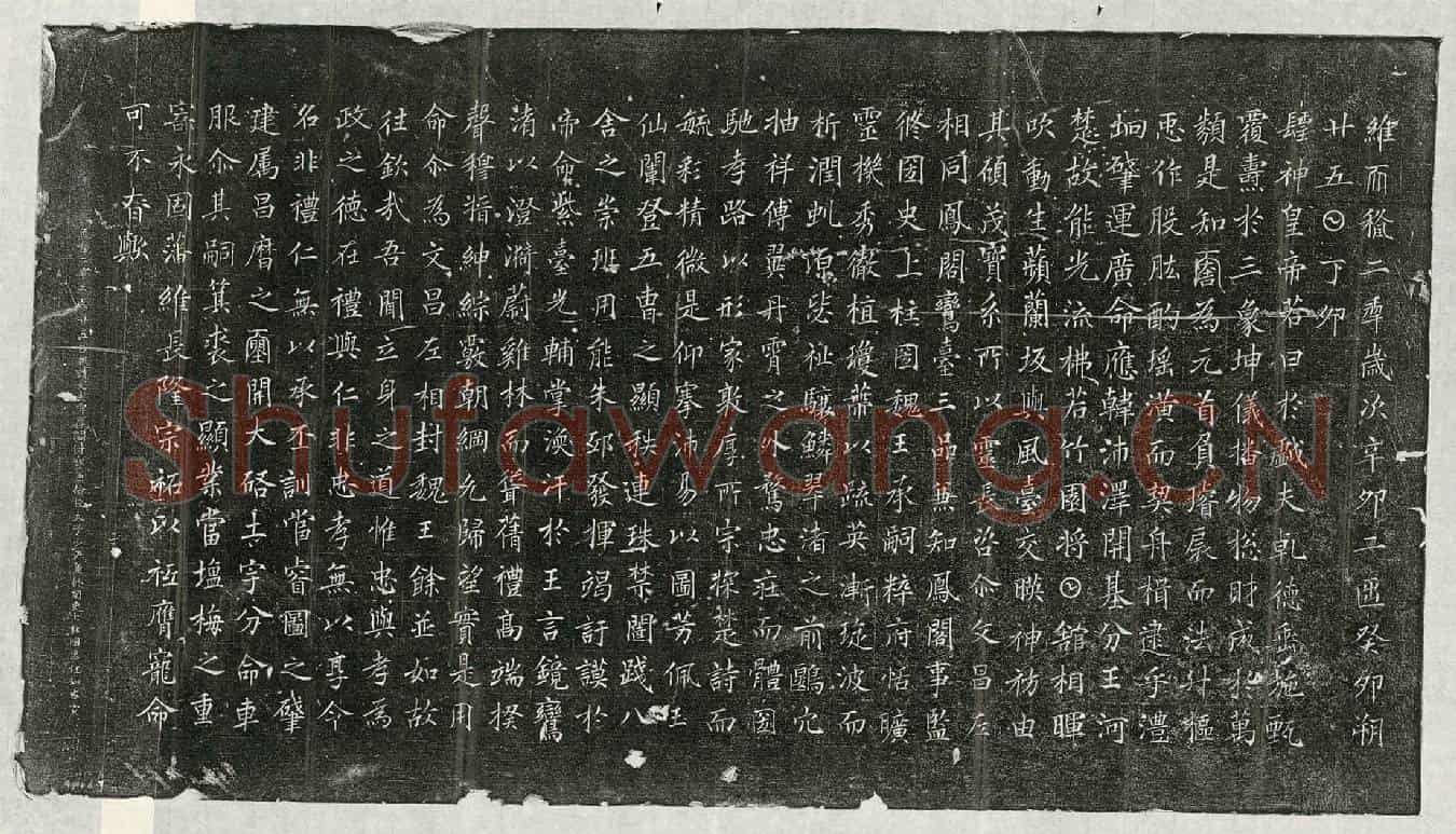 唐武承嗣杂刻