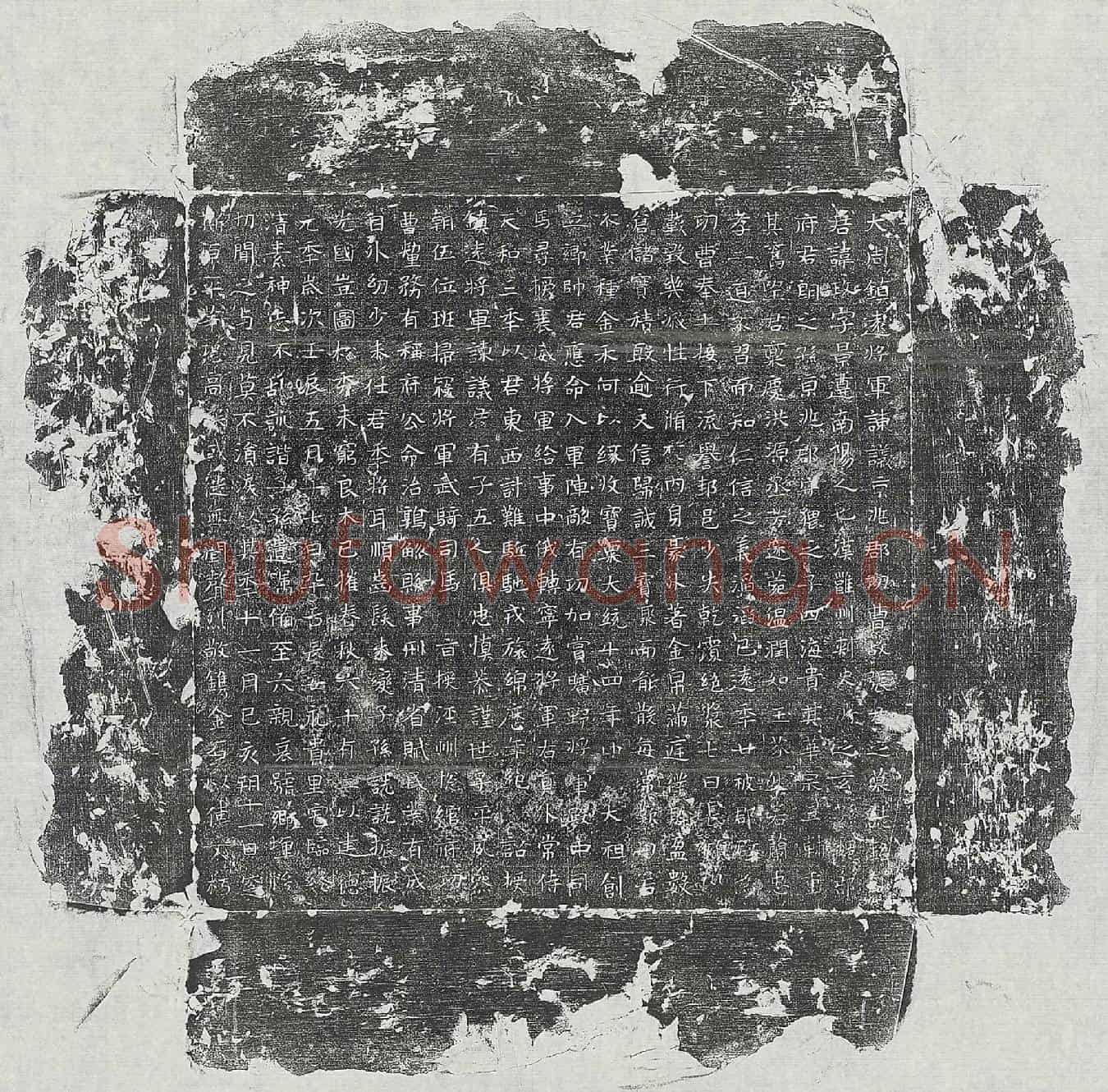 北朝张政墓誌(大周镇远将军谏议京兆郡功曹故张君之墓誌铭)