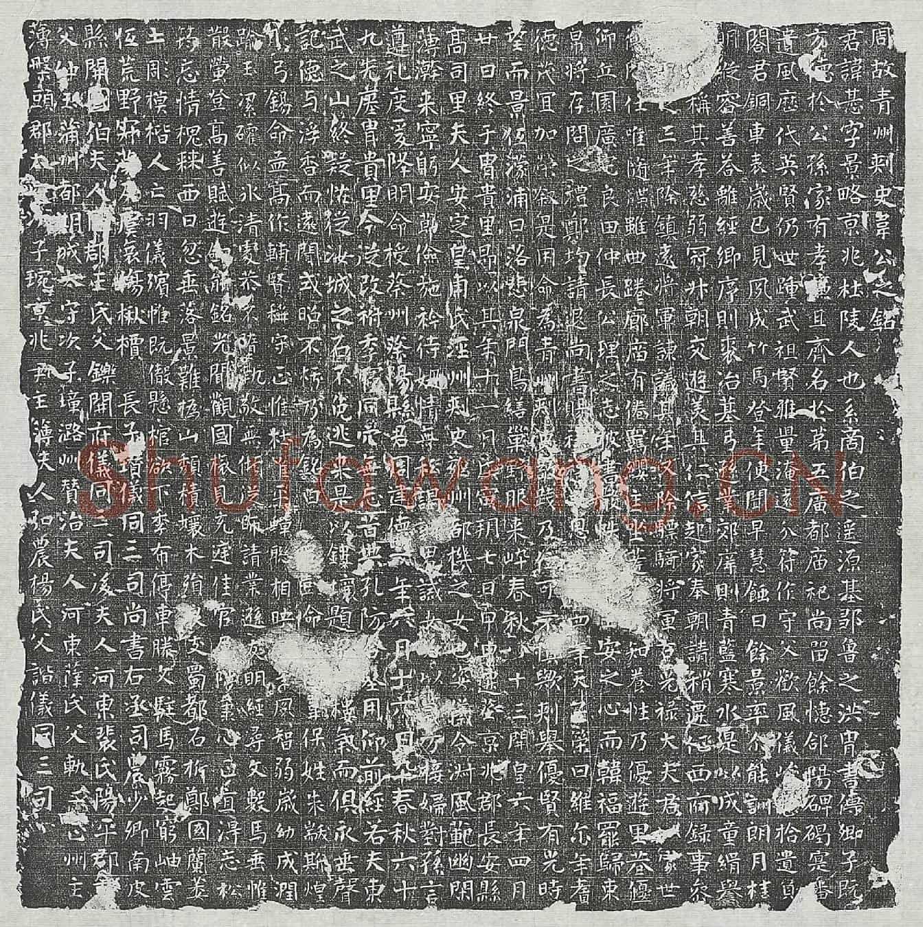 隋韦惎墓誌(周故青州刺史韦公之铭)