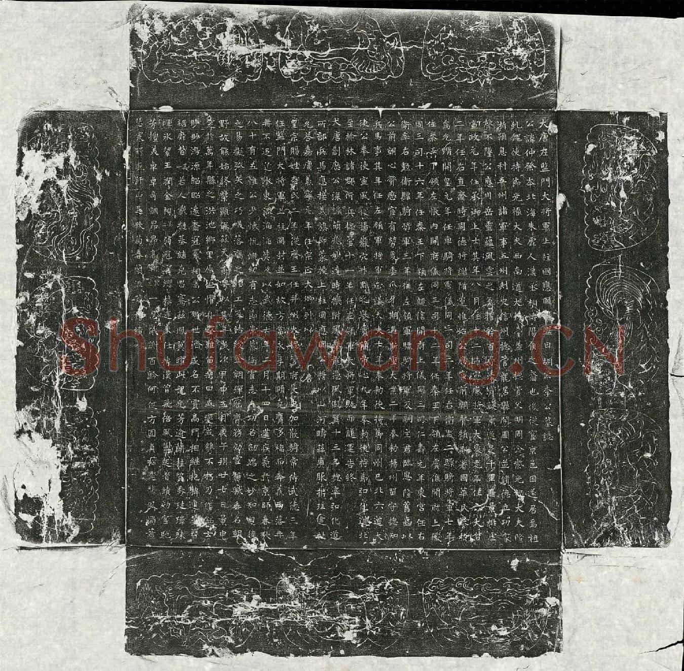 唐李仲粲墓誌(大唐左监门大将军上柱国应国【公】謚曰胡公李公墓誌)