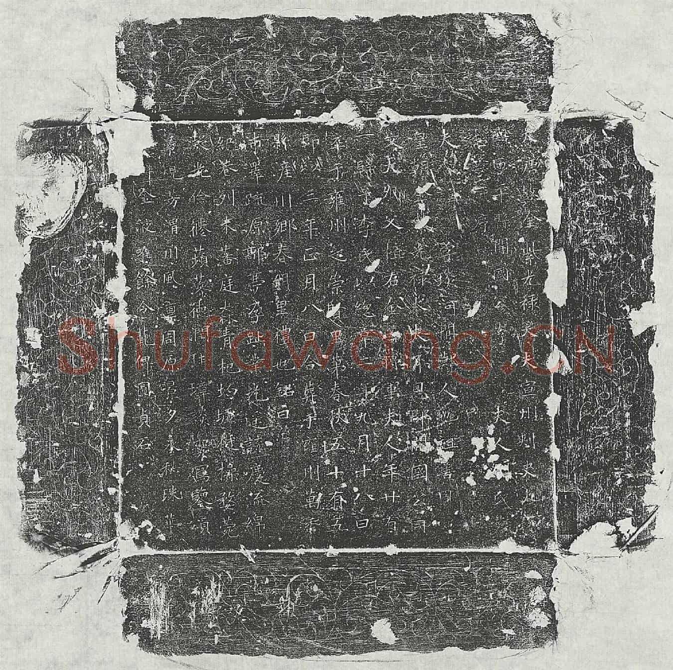 唐李君妻刘琰墓誌(大唐故金紫光禄大夫宣州刺史上柱国西平县开国公李□□夫人刘氏墓誌铭并序)