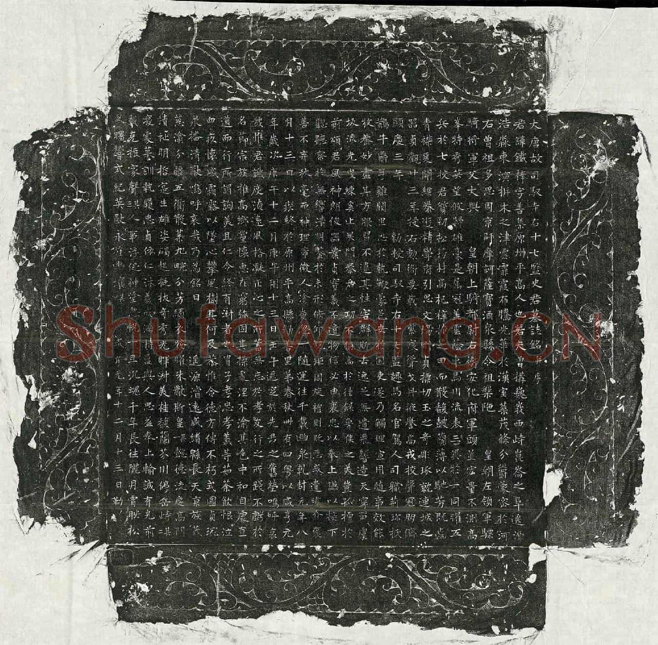 唐史铁棒墓誌(大唐故司驭寺右十七监史君墓誌铭并序)