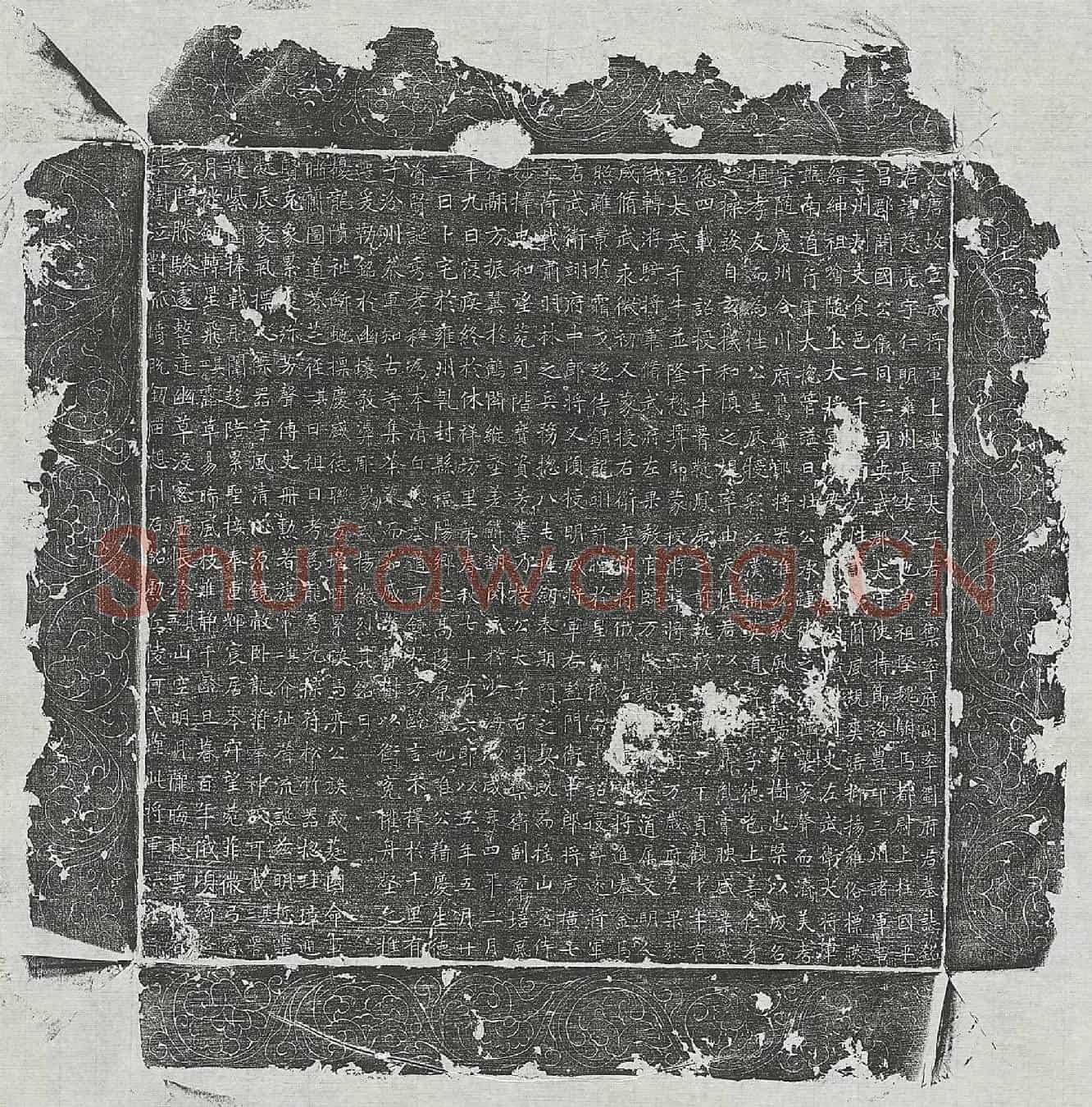 唐刘慈亮墓誌(大唐故宣威将军上护军太子右司御率府副率刘府君墓誌铭)