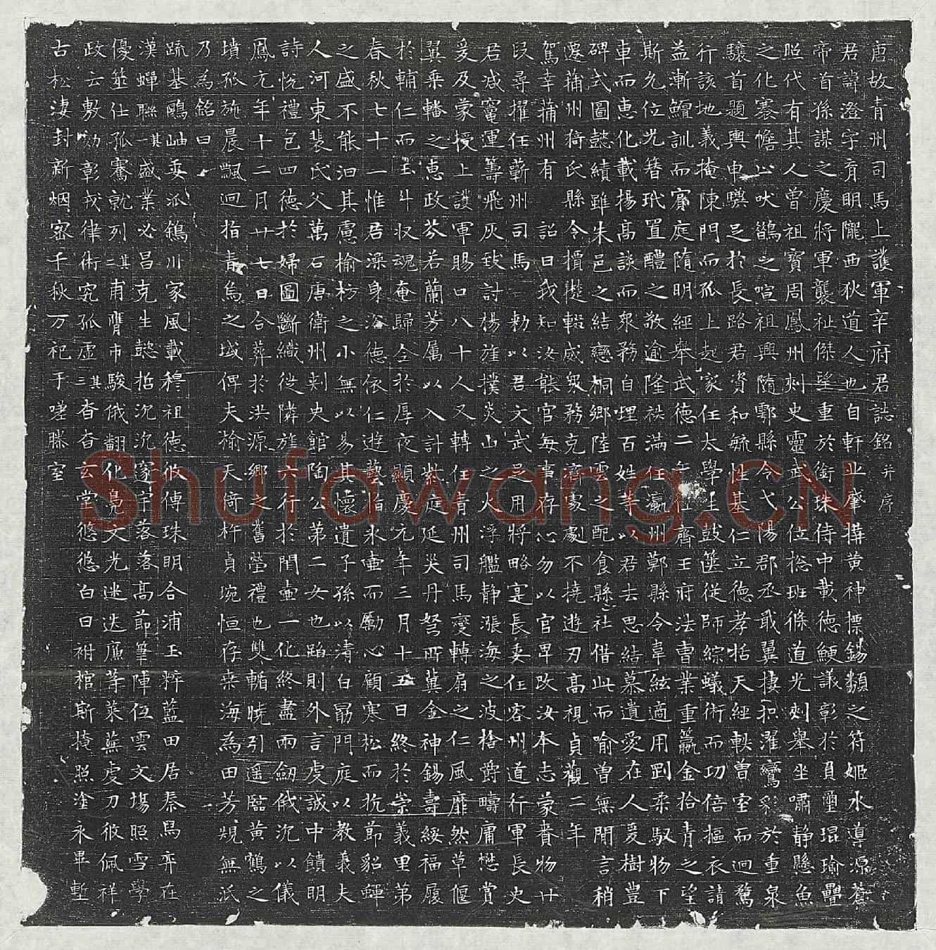 唐辛澄墓誌(唐故青州司马上护军辛府君誌铭并序)