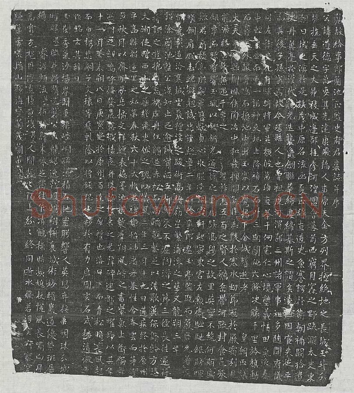 唐史道德墓誌(唐故给事郎兰池正监史府君墓誌并序)