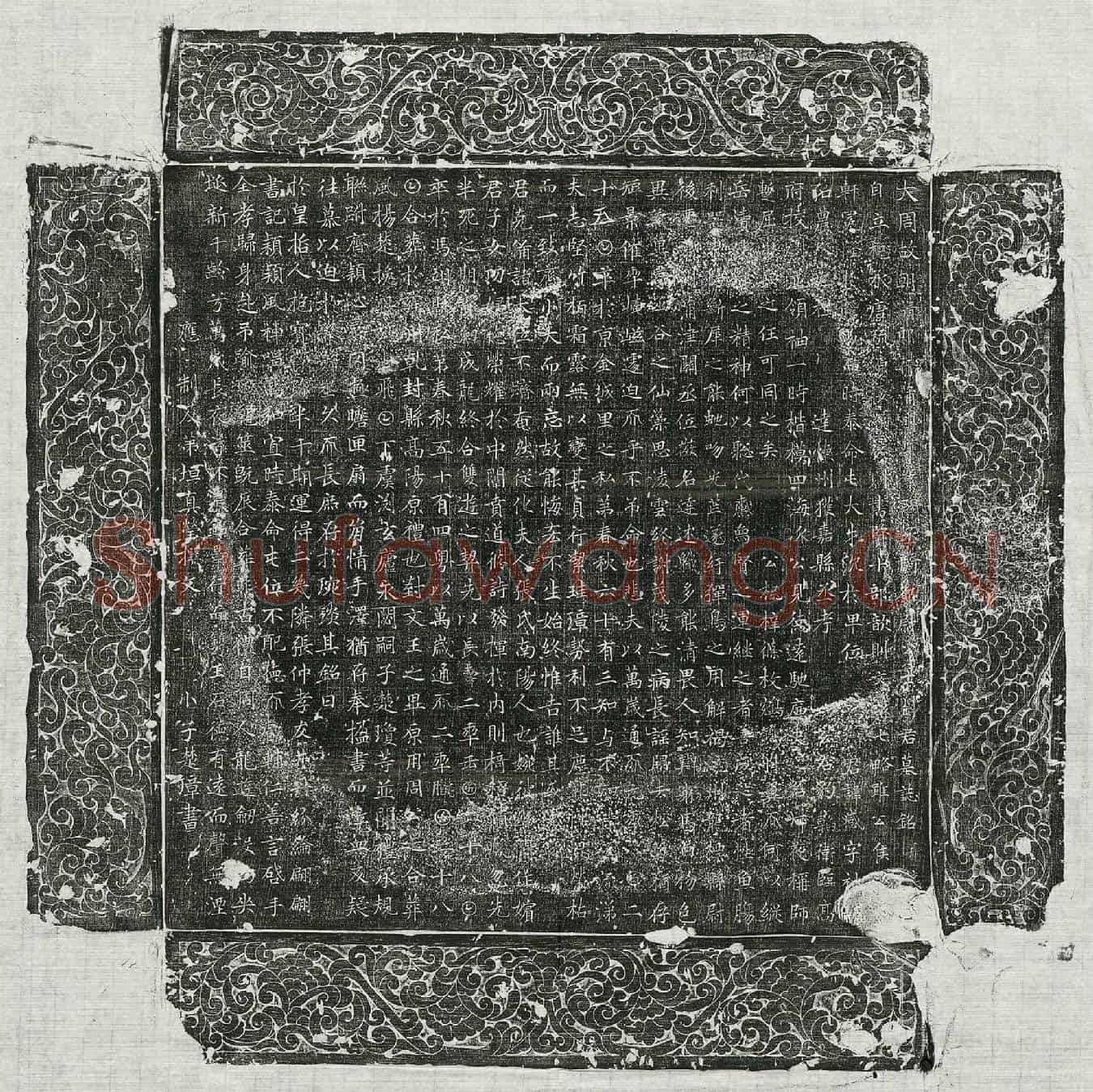 唐刘感墓誌(大周故朝请郎行蒲州蒲津关丞骑都尉公士刘府君墓誌铭并序)