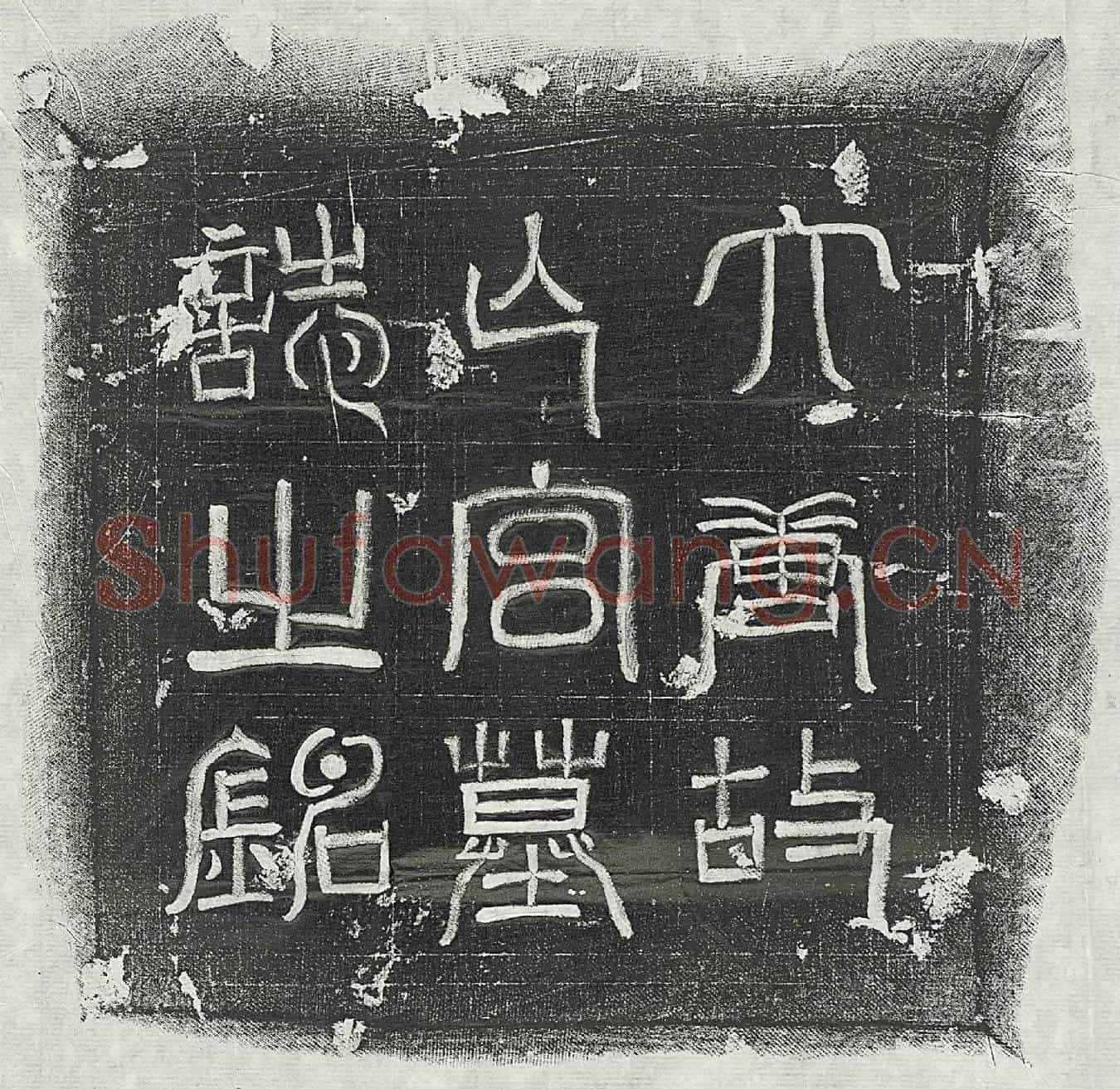 唐五品宫人□氏墓誌(大唐故五品亡宫誌文)