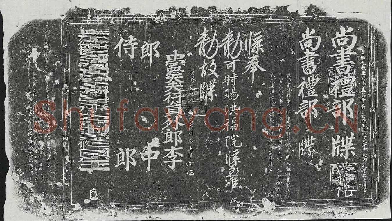 金纪事碑