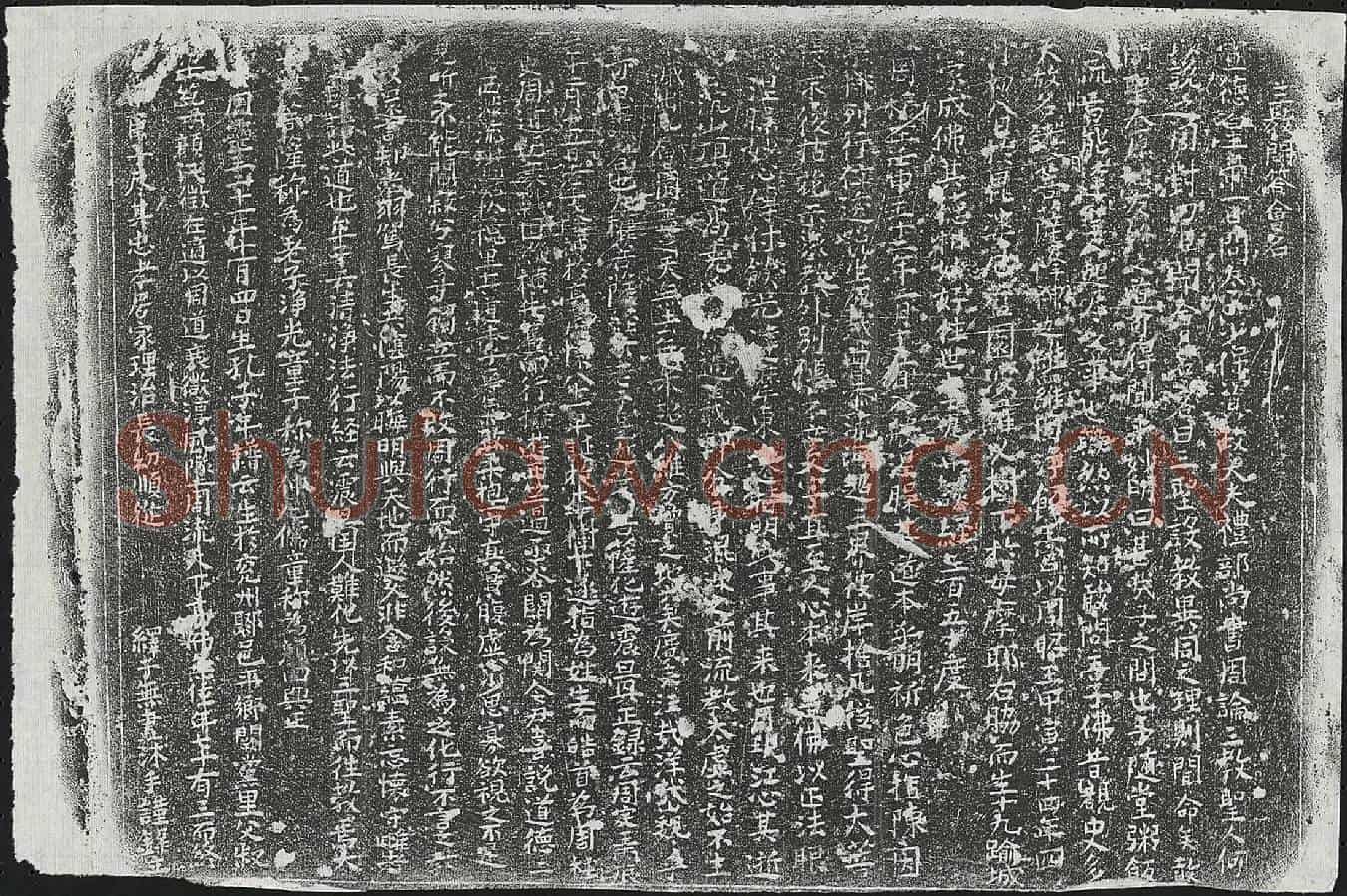 明纪事碑(三教问答会名)