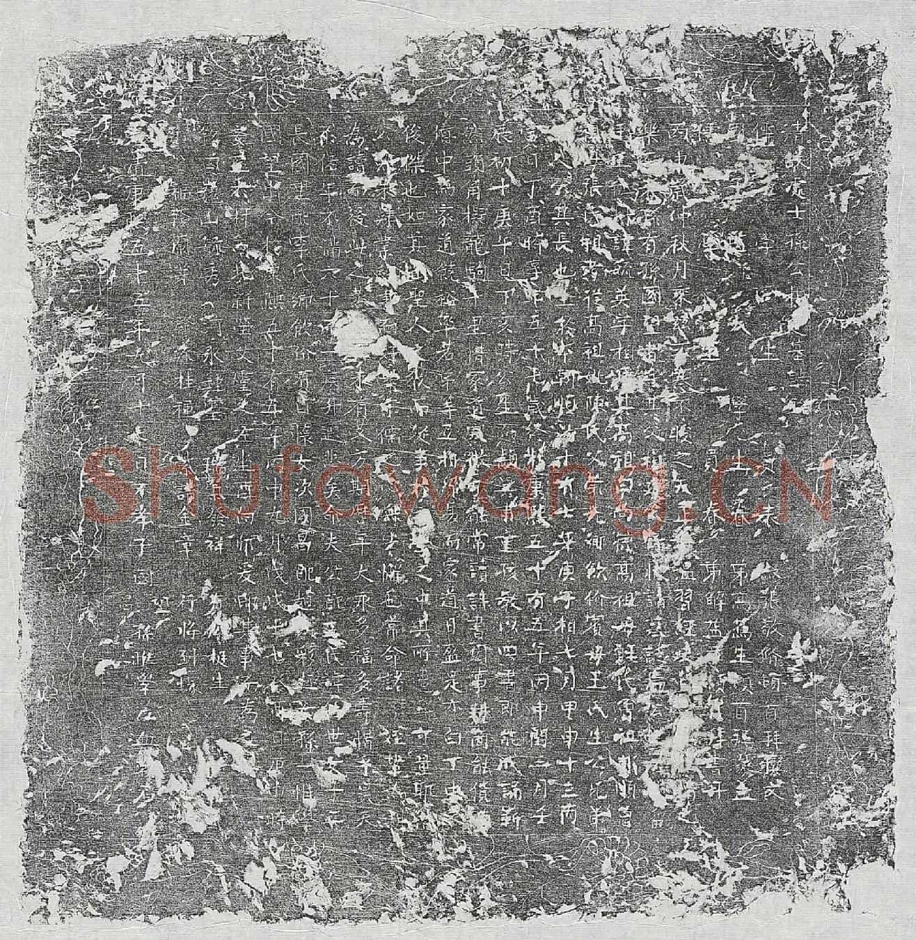 清孙毓英墓誌(清故处士孙公相廷之墓誌铭)