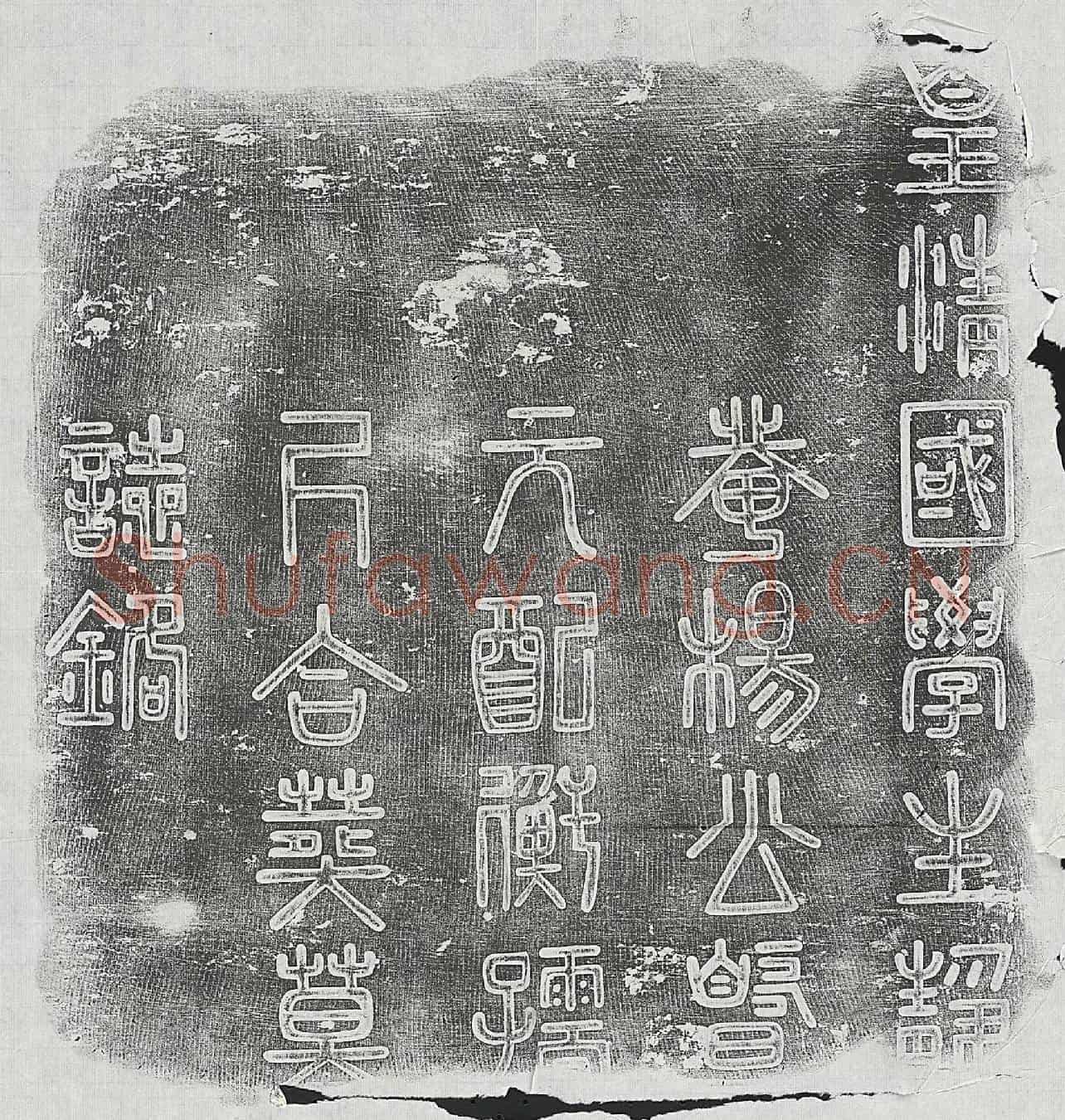 清杨之仁、杨之仁妻衡氏墓誌(皇清国学生静菴杨公暨元配衡孺人合葬墓誌铭)