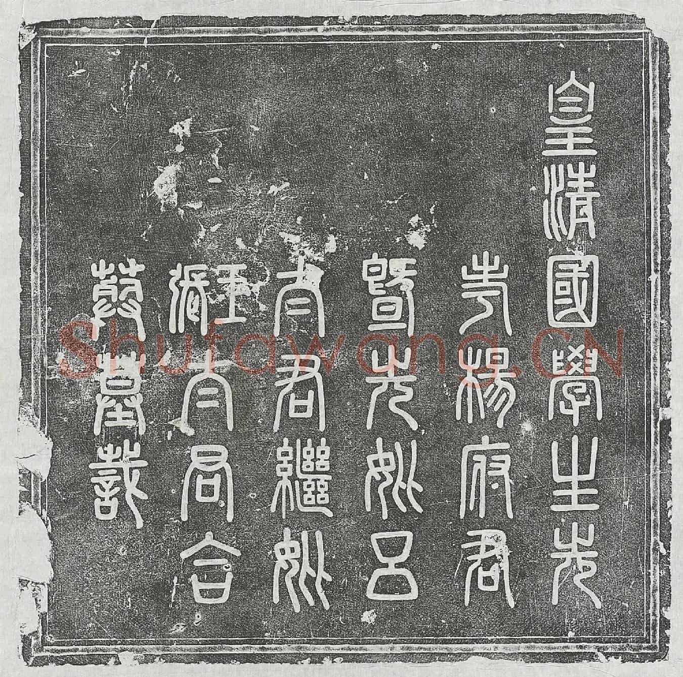 清杨兰亭、杨兰亭妻吕氏、杨兰亭妻王氏、杨兰亭妻张氏墓誌(皇清国学生先考杨府君暨先妣吕太君继妣王太君张太君合葬墓誌)