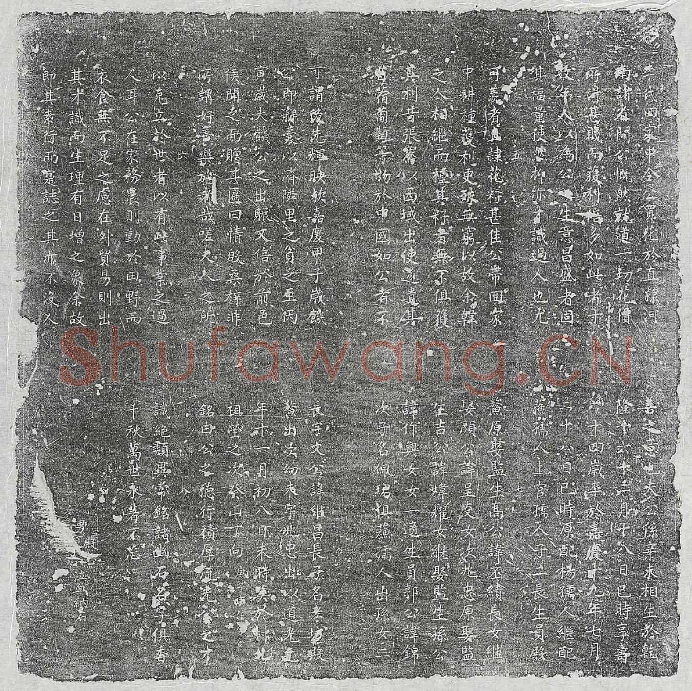 清吉寅、吉寅妻史氏墓誌(皇清恩赐寿帛吉府君字肃斋暨孺人史太君合葬墓誌铭)