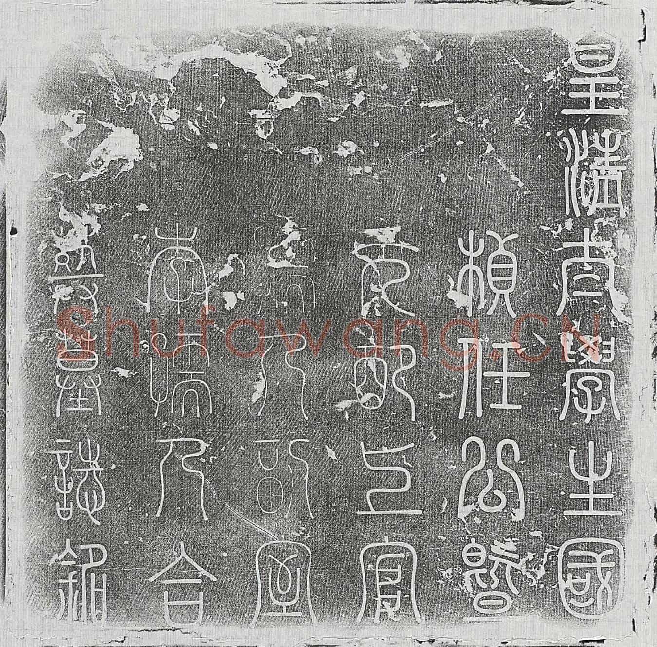 清任□周、任□周妻上官氏、任□周妻李氏墓誌(皇清太学生国桢任公暨元配上官孺人副室李孺人合葬墓誌铭)